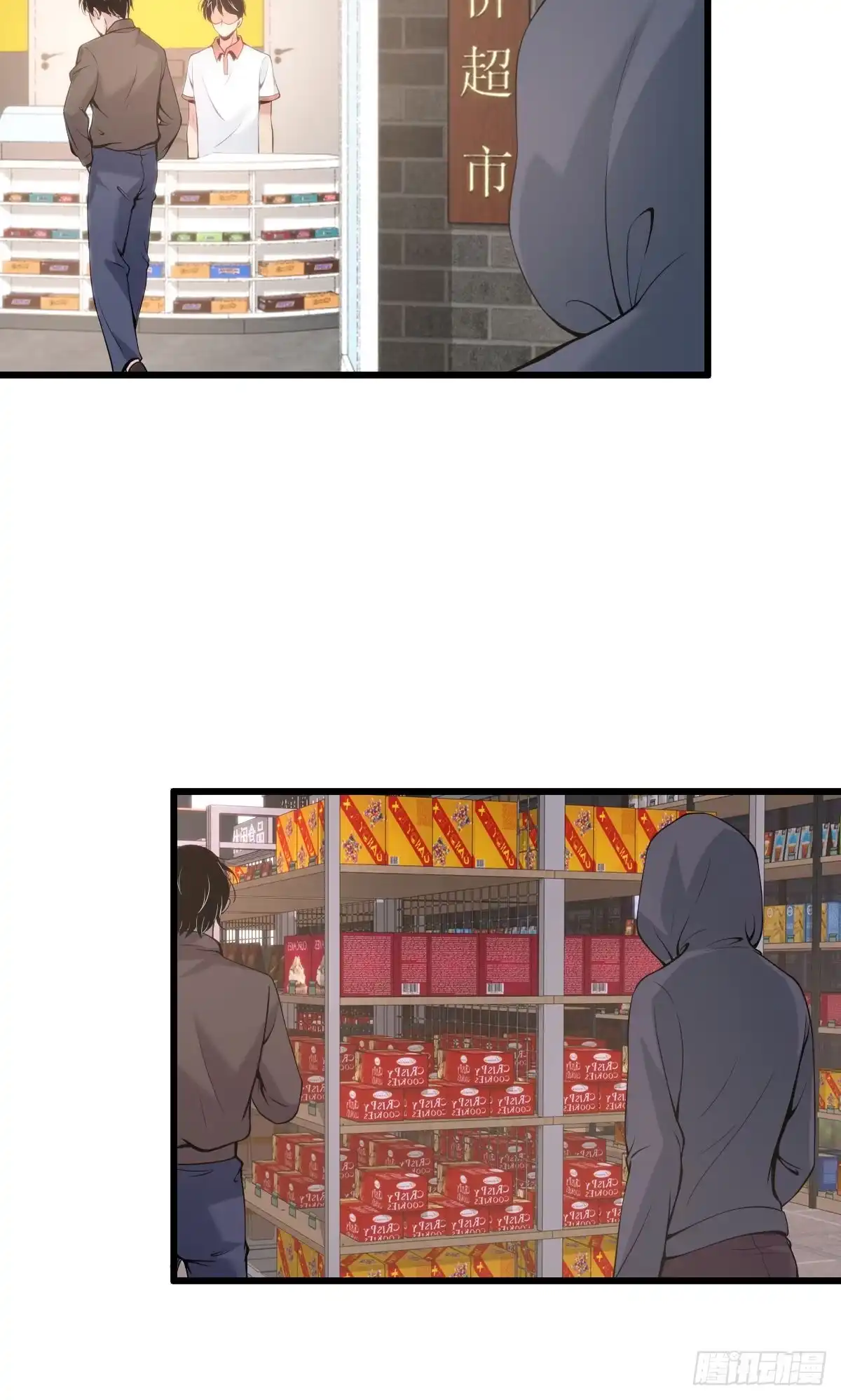 无罪谋杀 封口女04 第33页