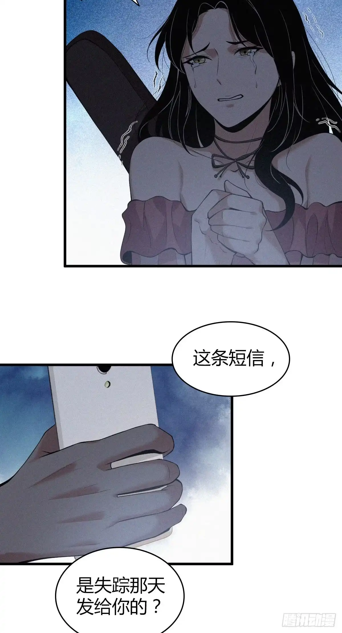 无罪谋杀 封口女04 第2页