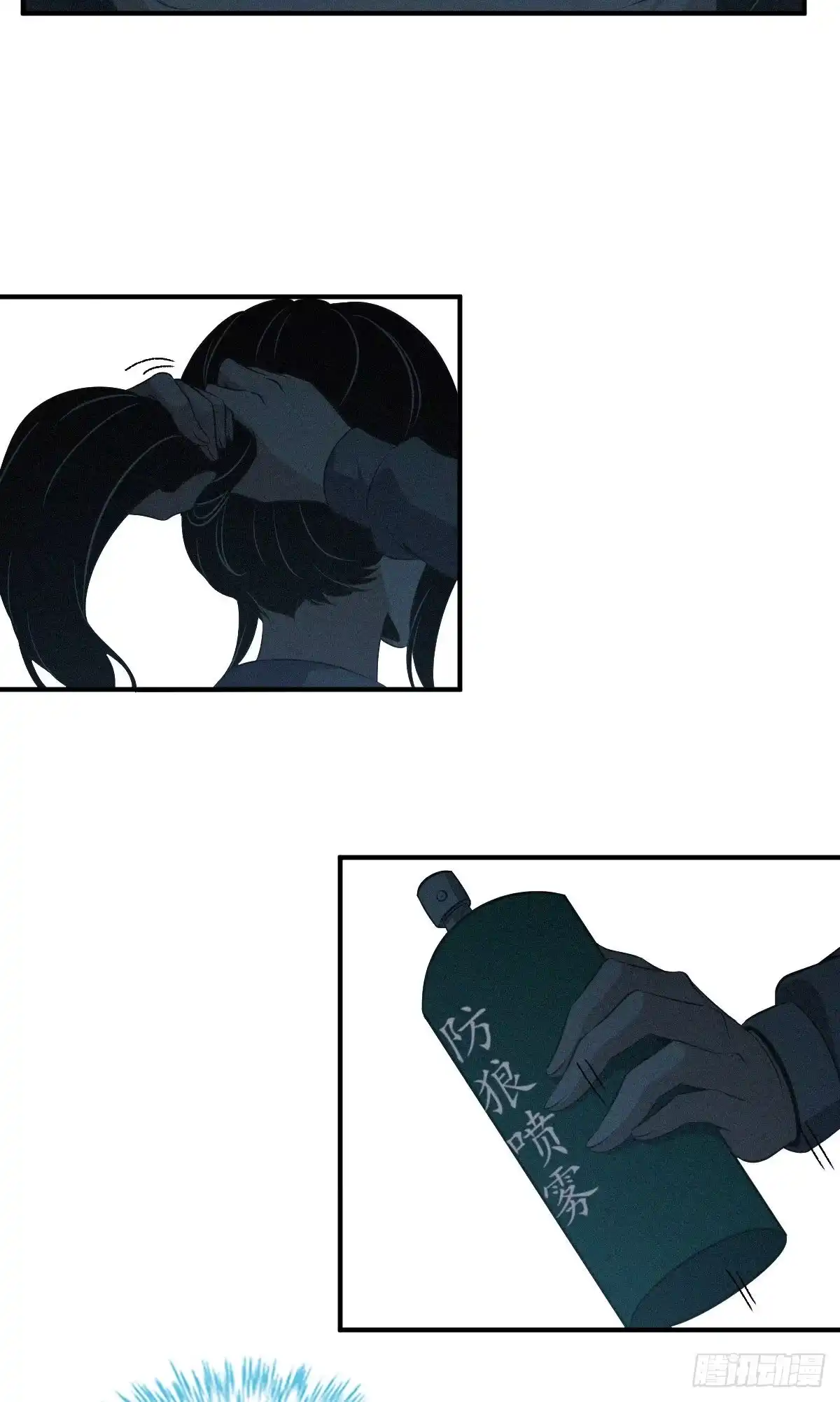 无罪谋杀 封口女05 第39页