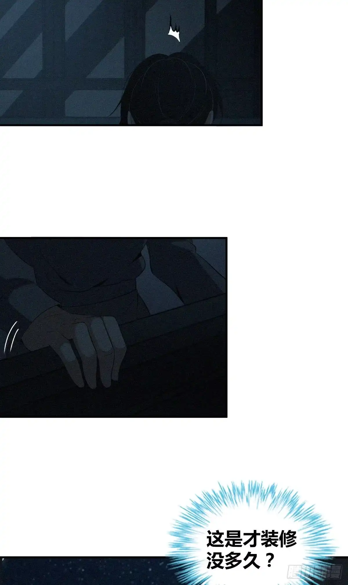 无罪谋杀 封口女05 第42页