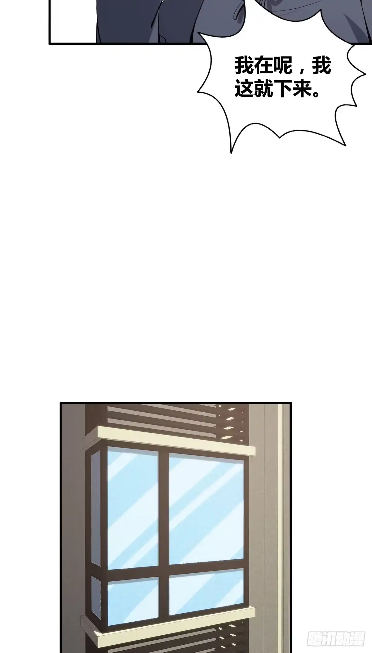 无罪谋杀 封口女05 第28页
