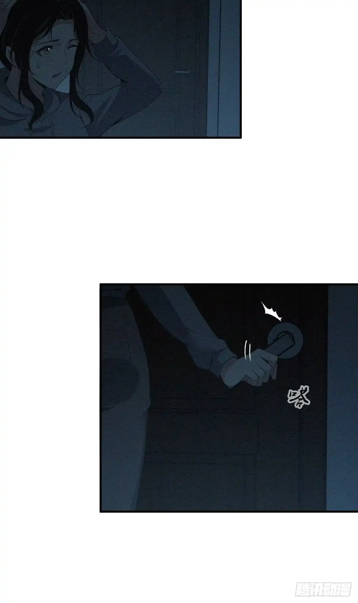 无罪谋杀 封口女05 第45页