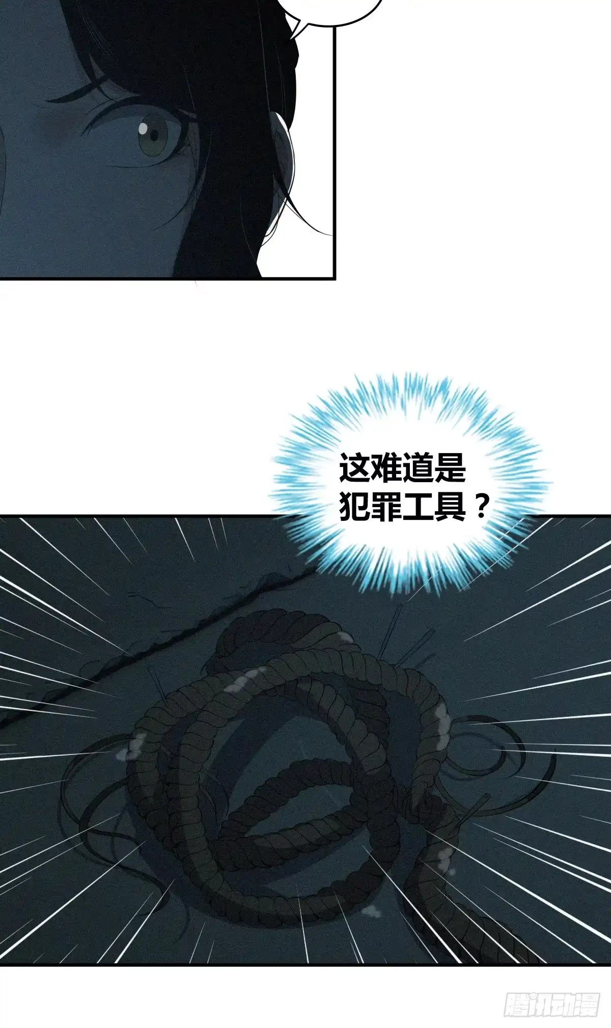 无罪谋杀 封口女05 第47页