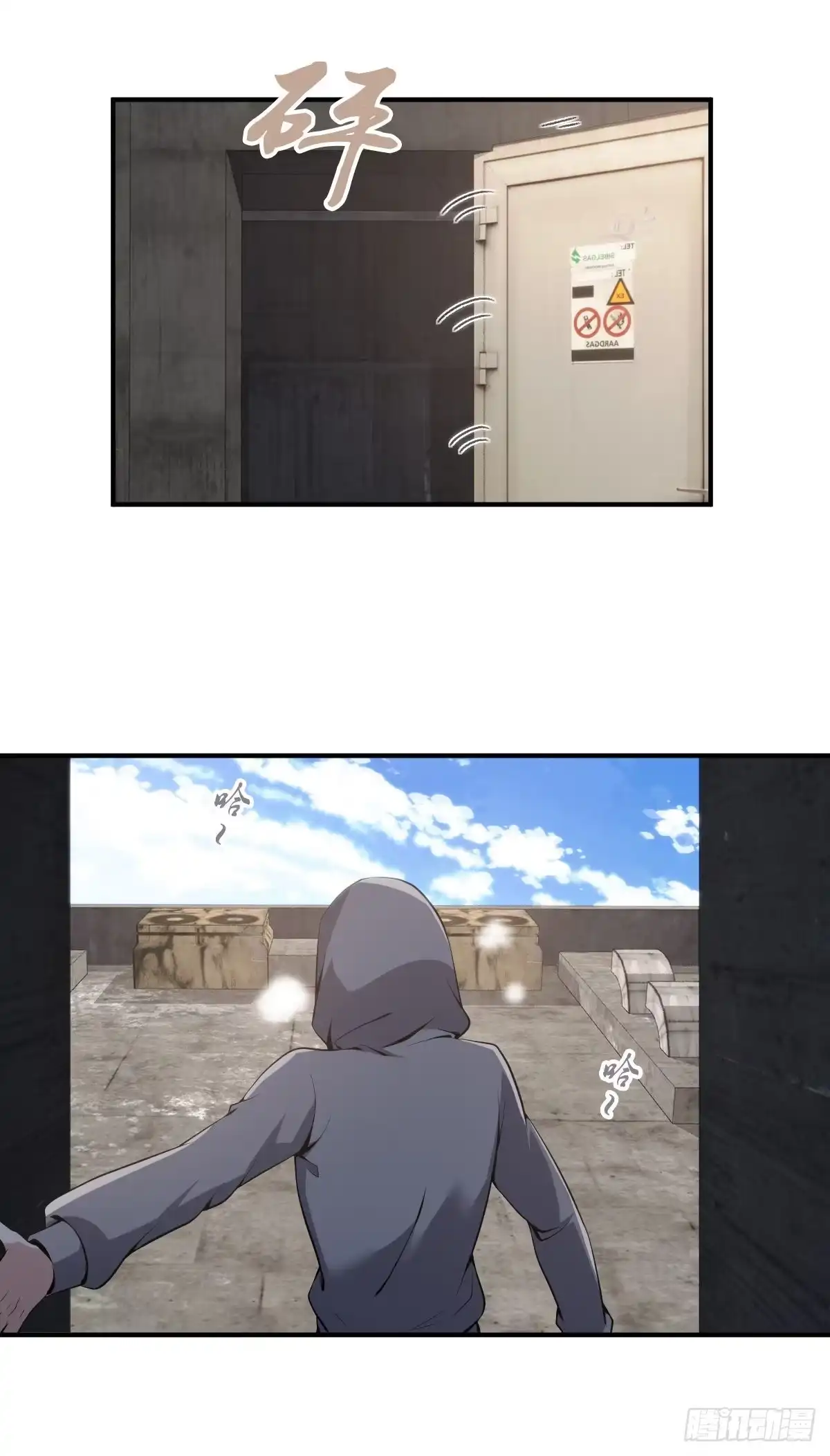 无罪谋杀 封口女05 第25页