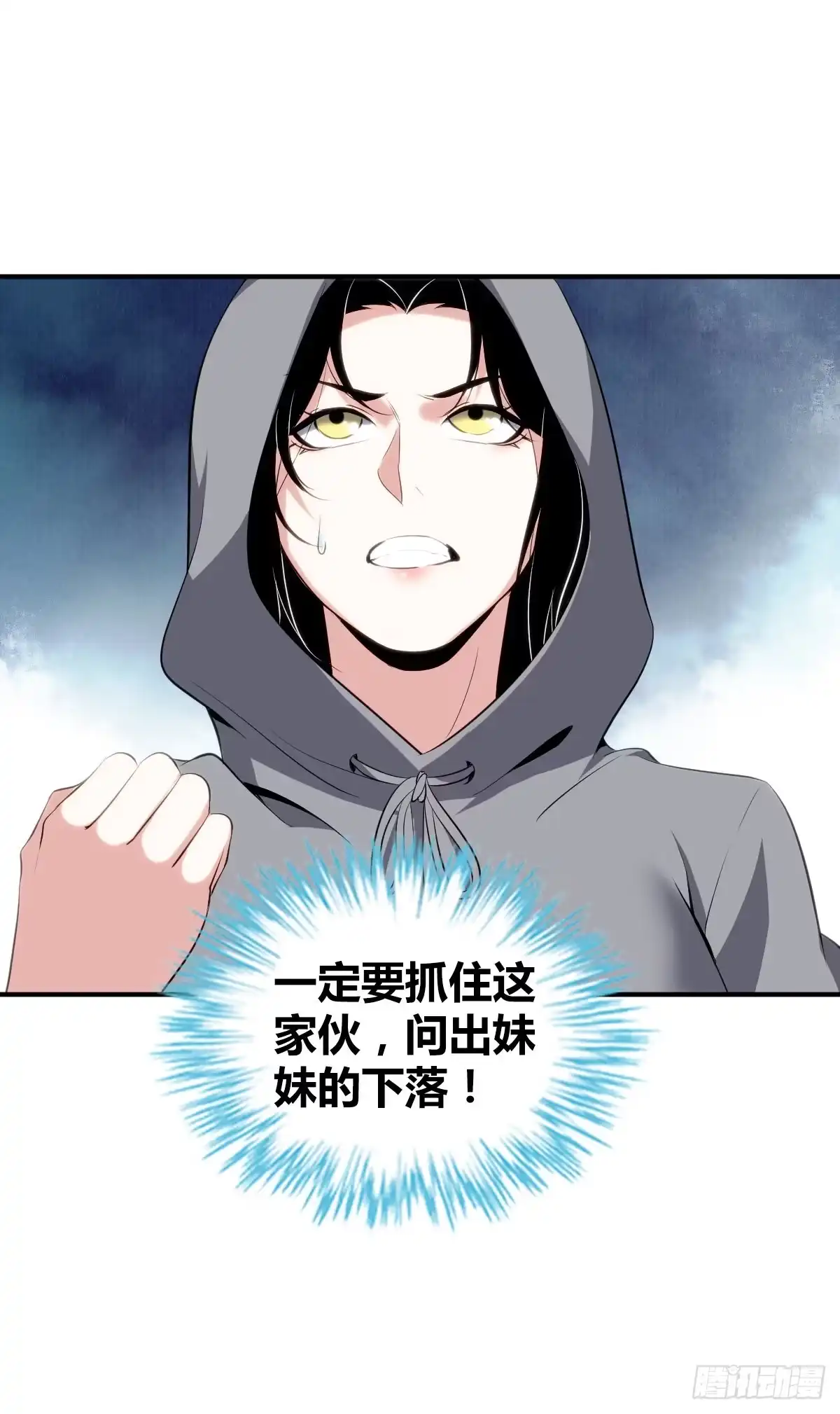 无罪谋杀 封口女05 第24页