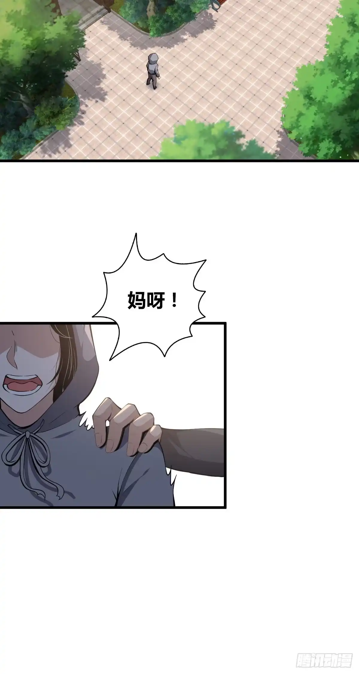 无罪谋杀 封口女05 第14页