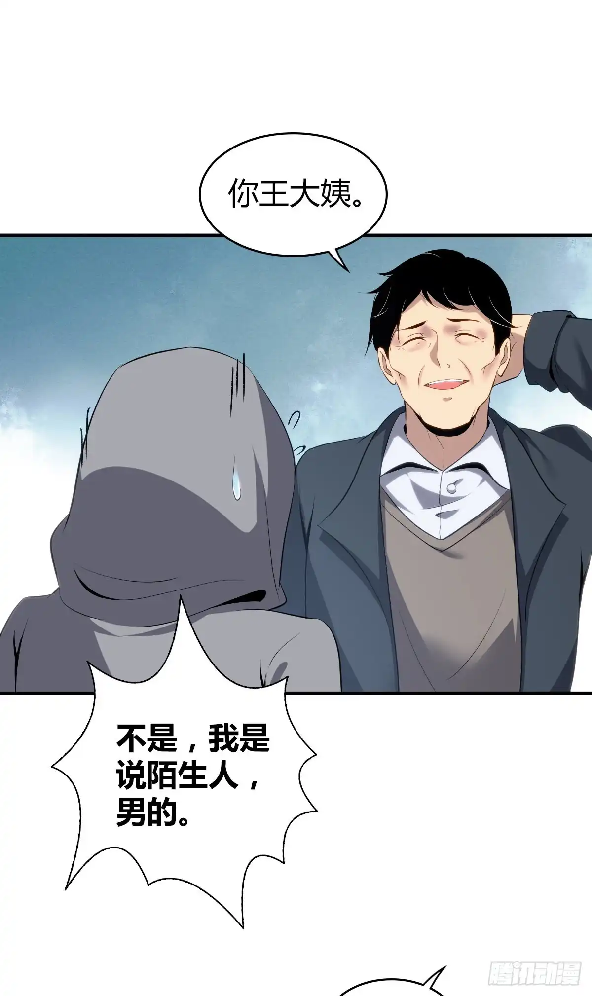 无罪谋杀 封口女05 第22页