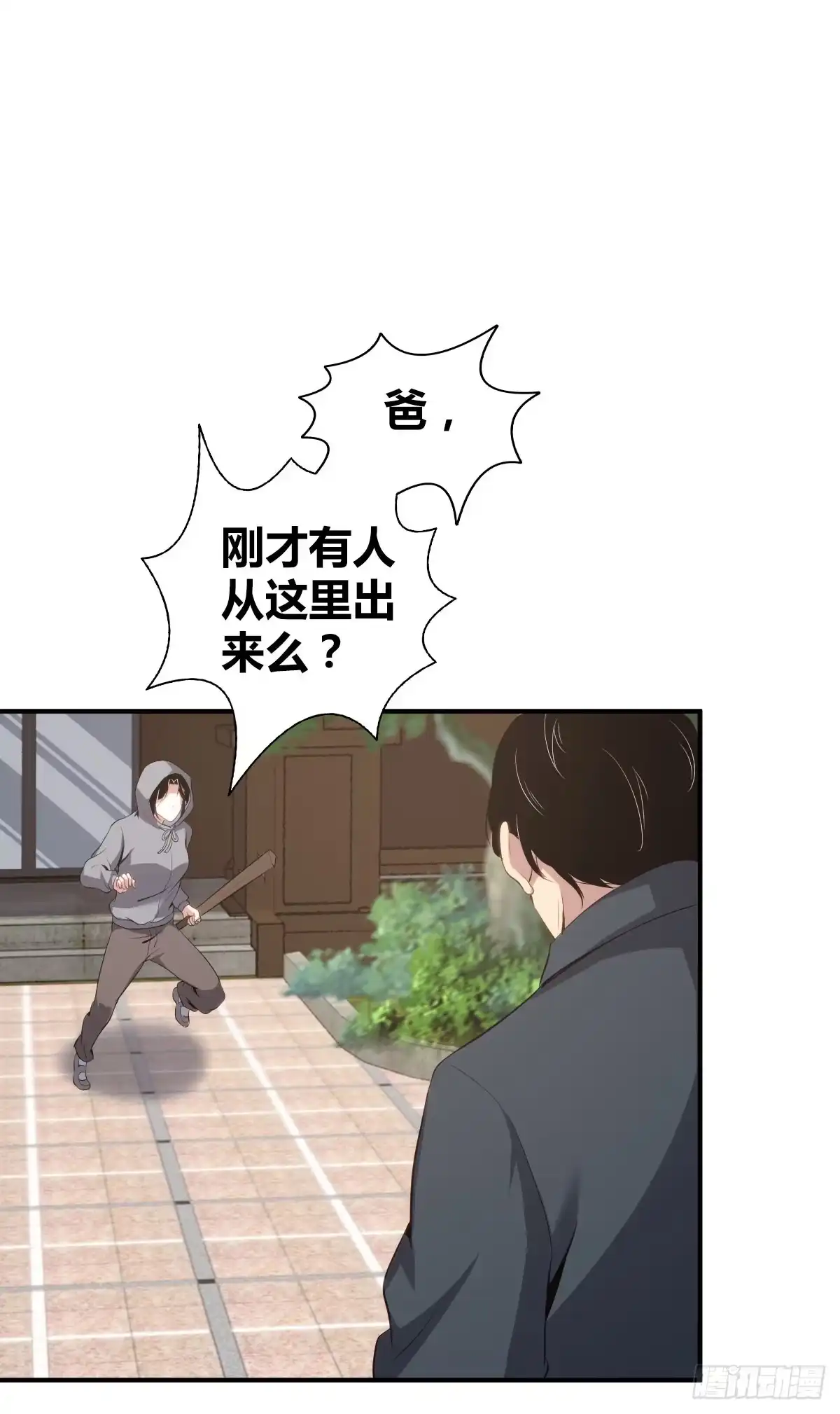 无罪谋杀 封口女05 第20页