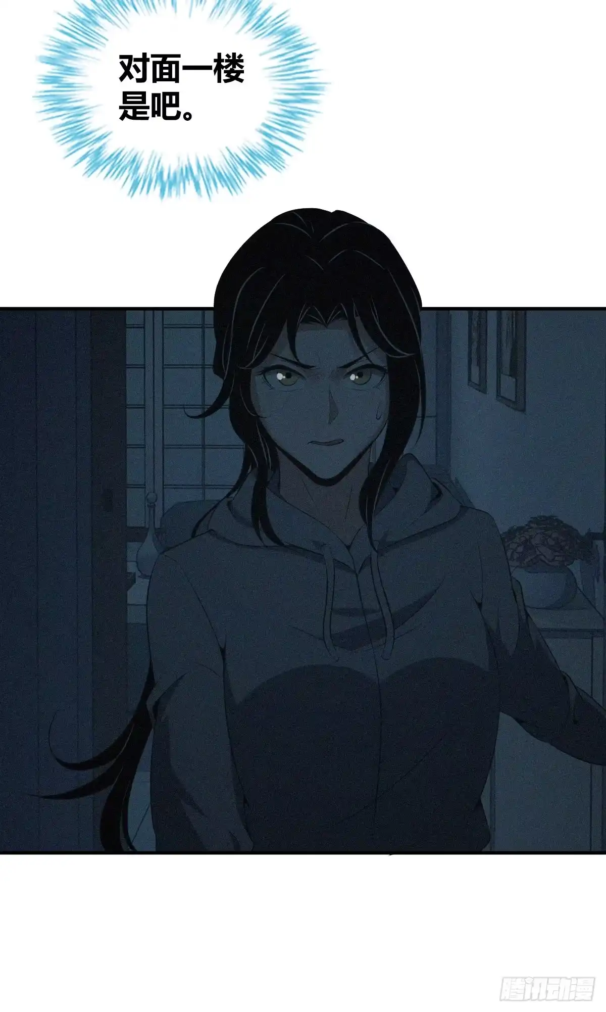 无罪谋杀 封口女05 第40页