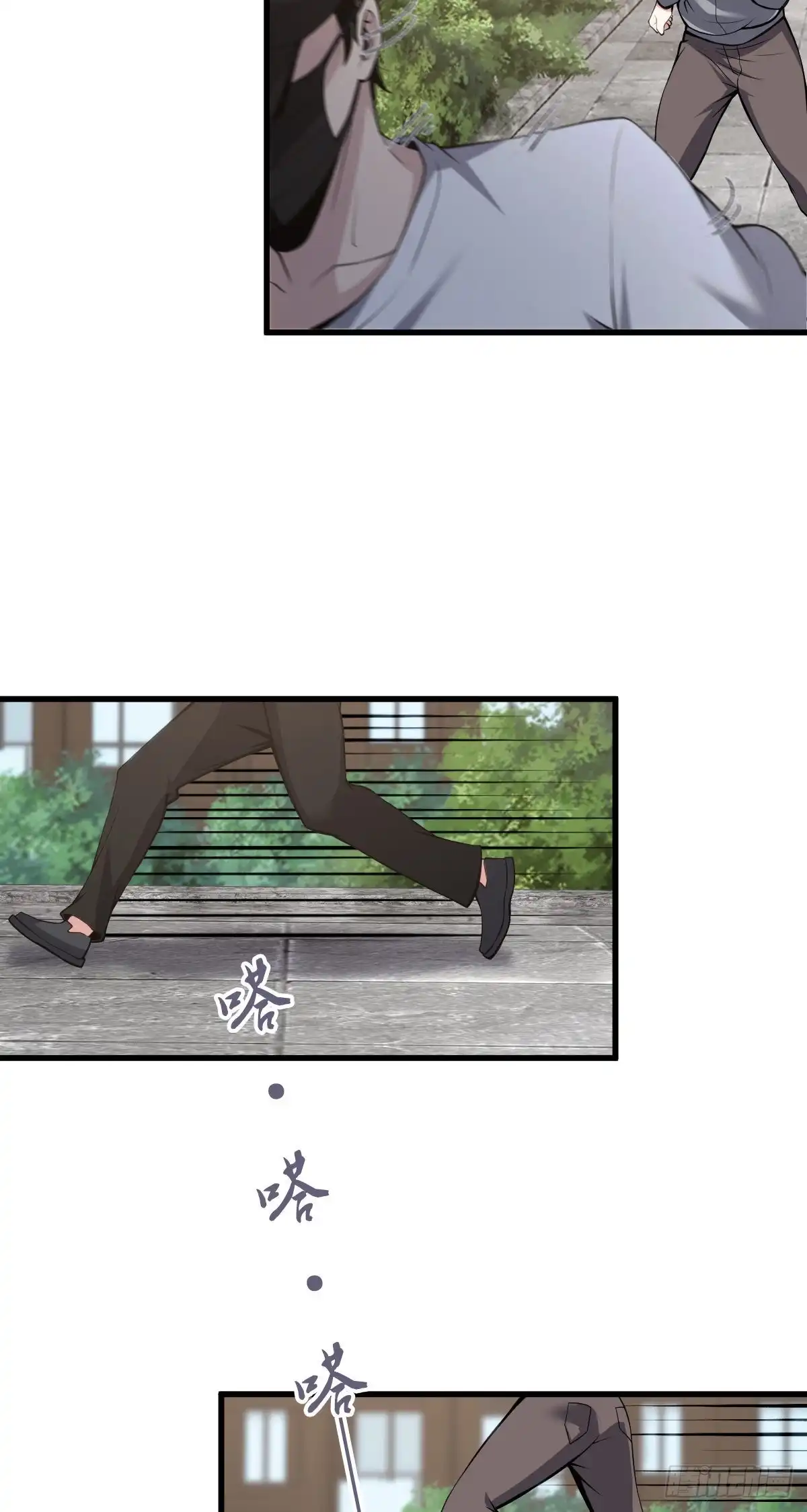 无罪谋杀 封口女05 第11页