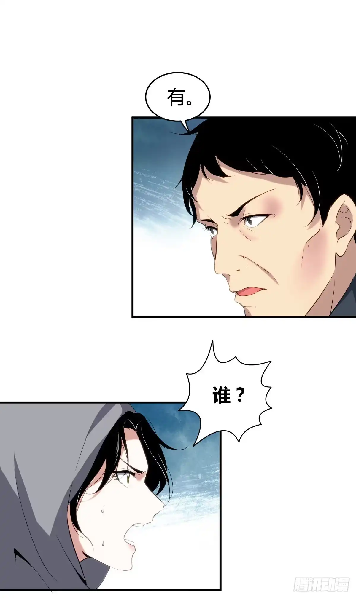 无罪谋杀 封口女05 第21页