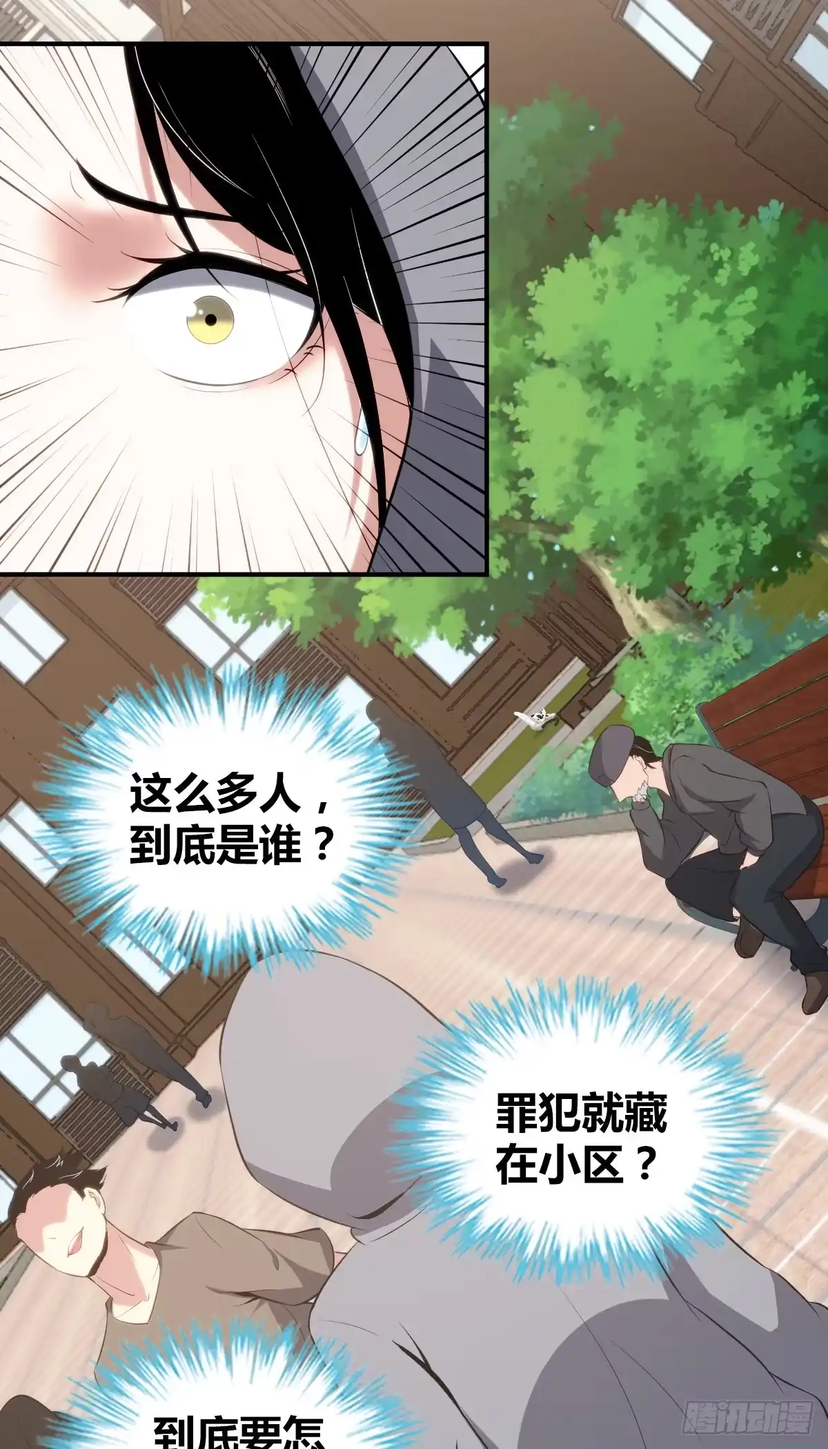 无罪谋杀 封口女05 第3页