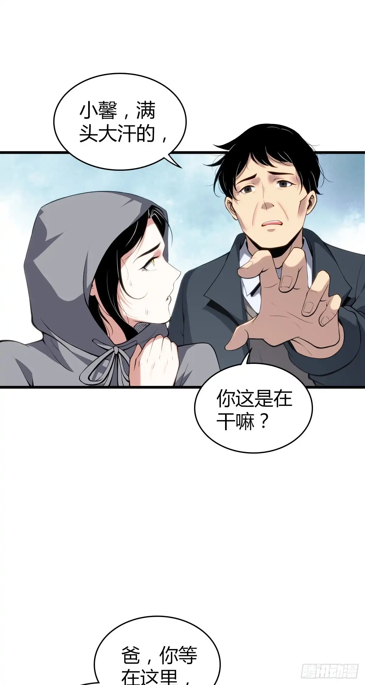 无罪谋杀 封口女05 第15页