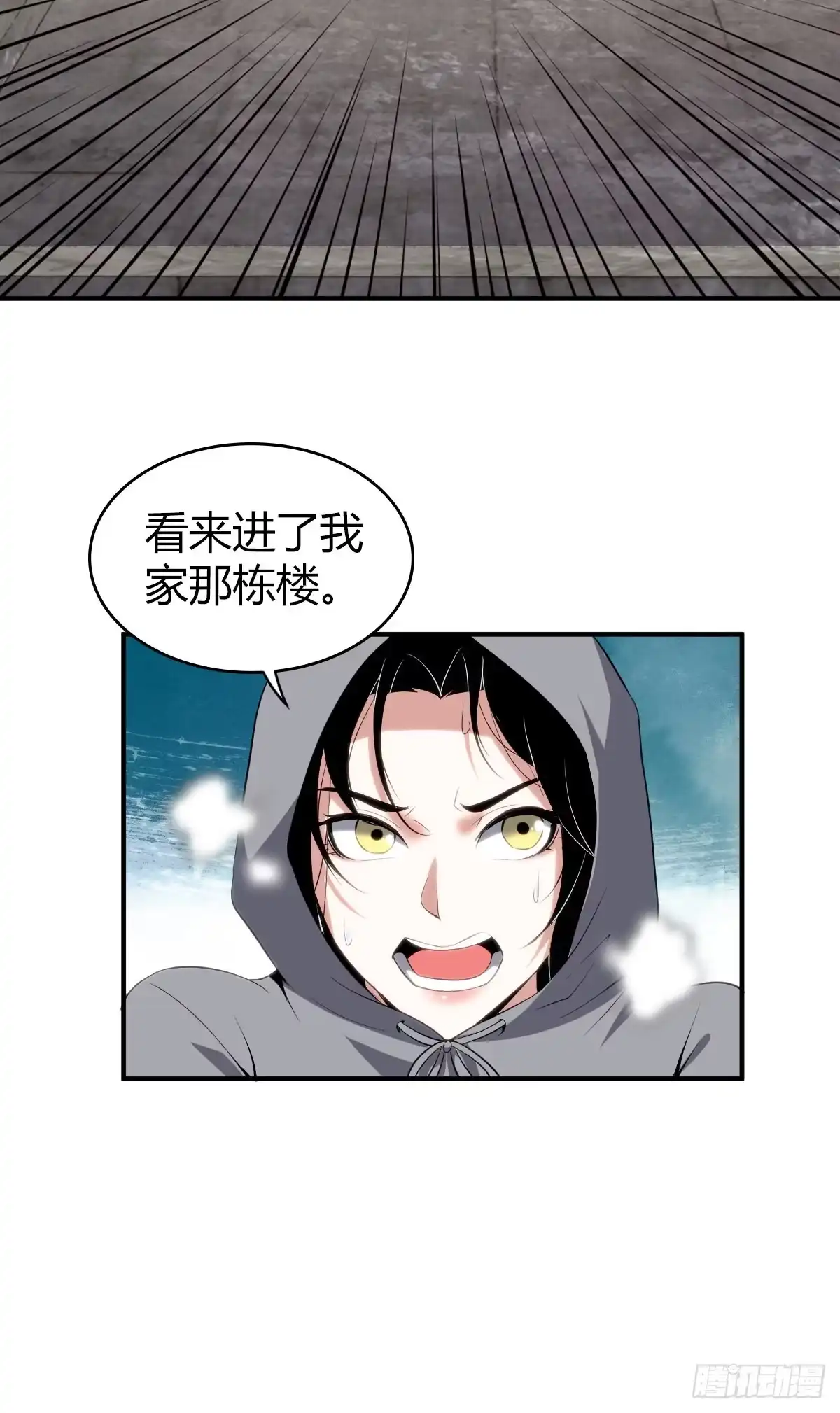 无罪谋杀 封口女05 第19页