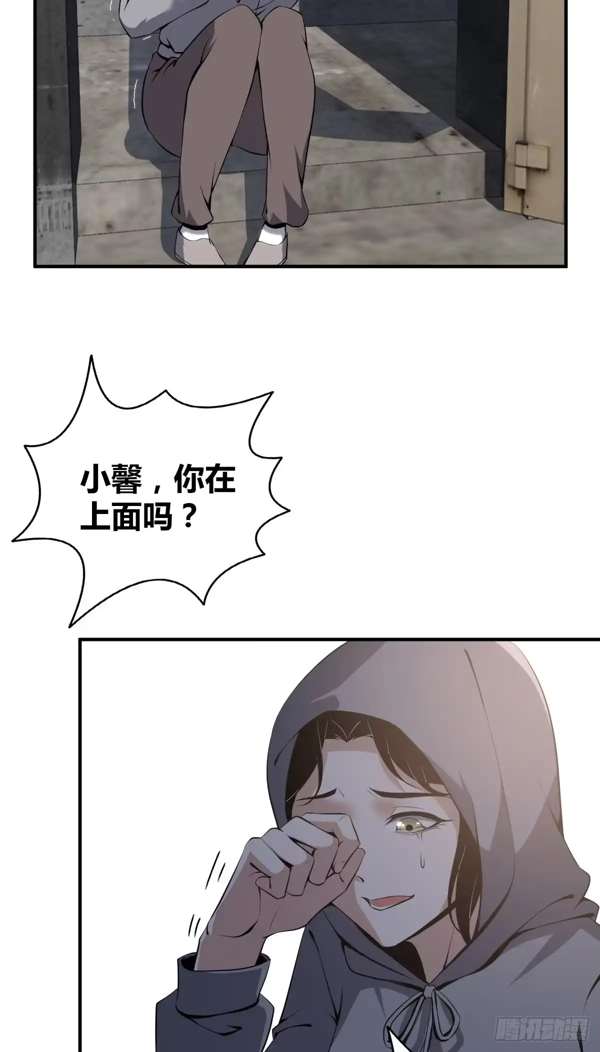 无罪谋杀 封口女05 第27页
