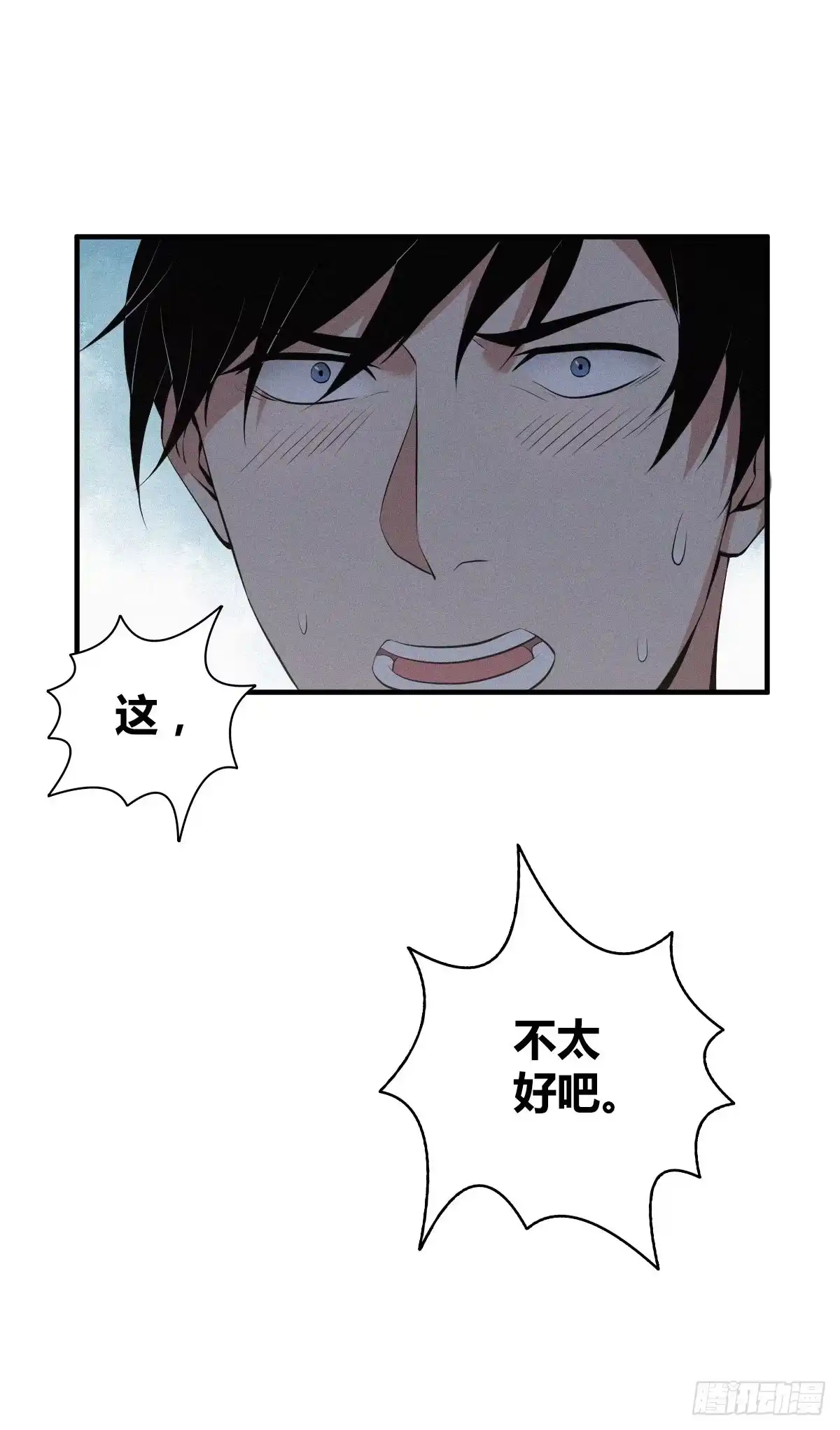 无罪谋杀 封口女06 第39页