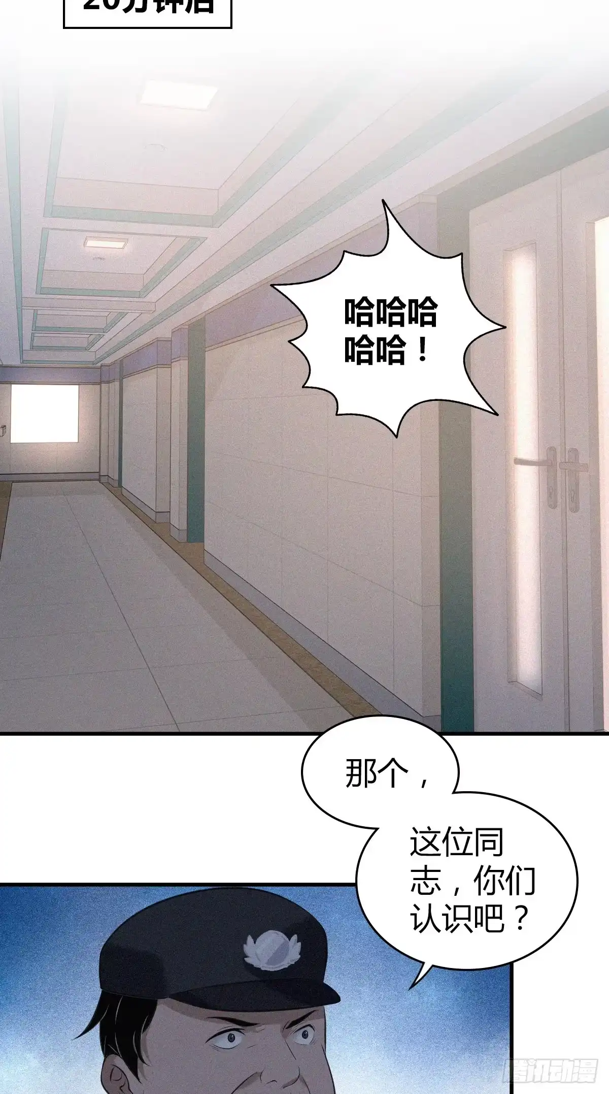 无罪谋杀 封口女06 第42页