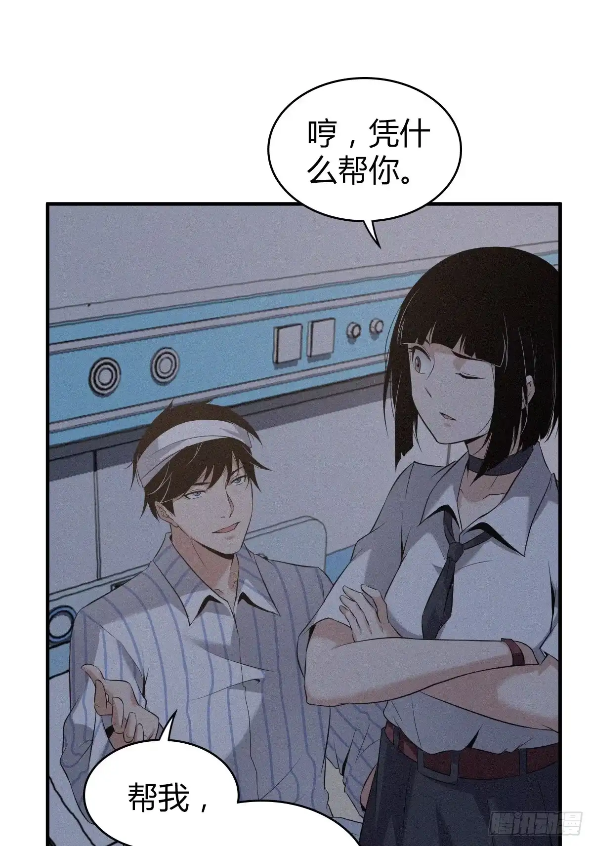 无罪谋杀 封口女06 第48页