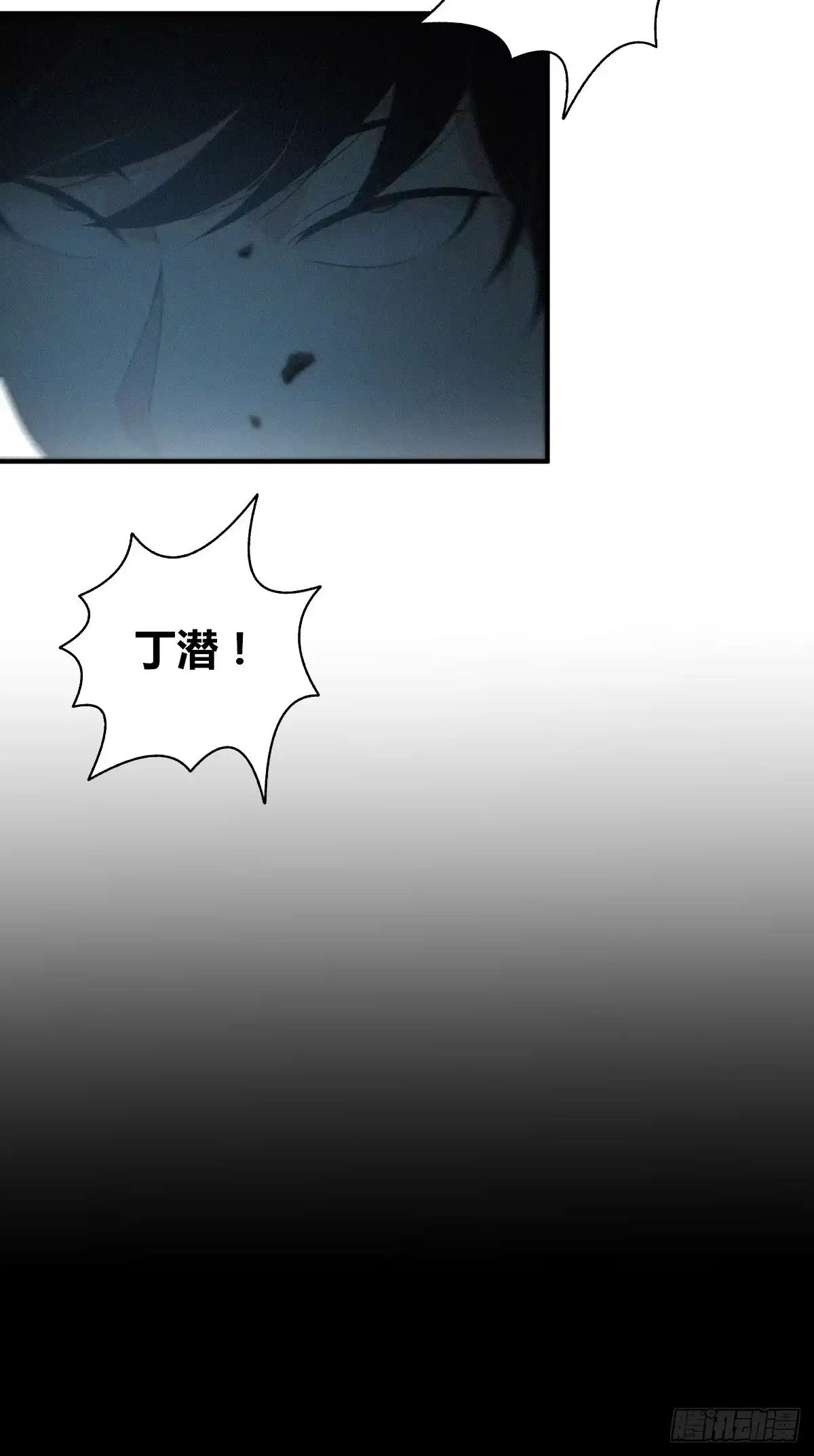 无罪谋杀 封口女06 第20页