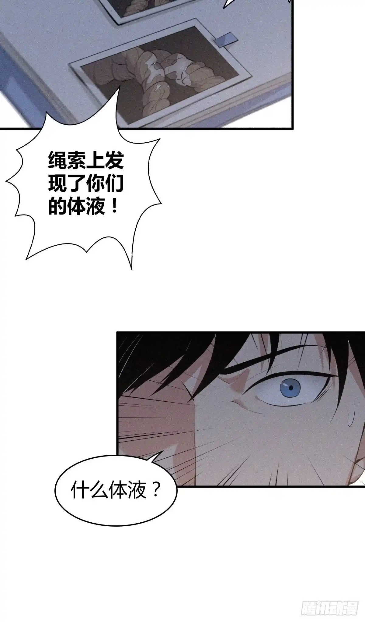 无罪谋杀 封口女06 第37页