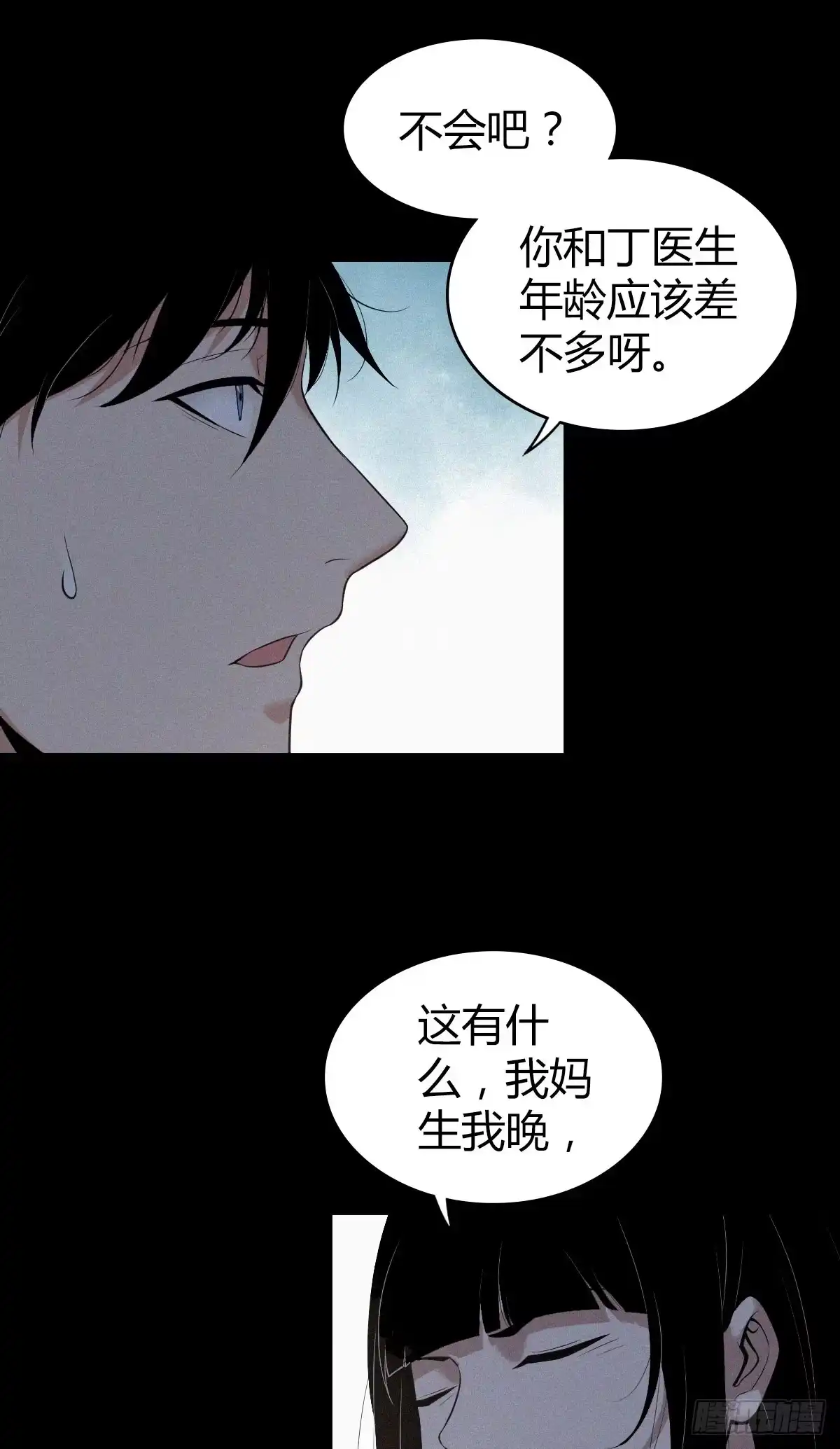 无罪谋杀 封口女06 第24页