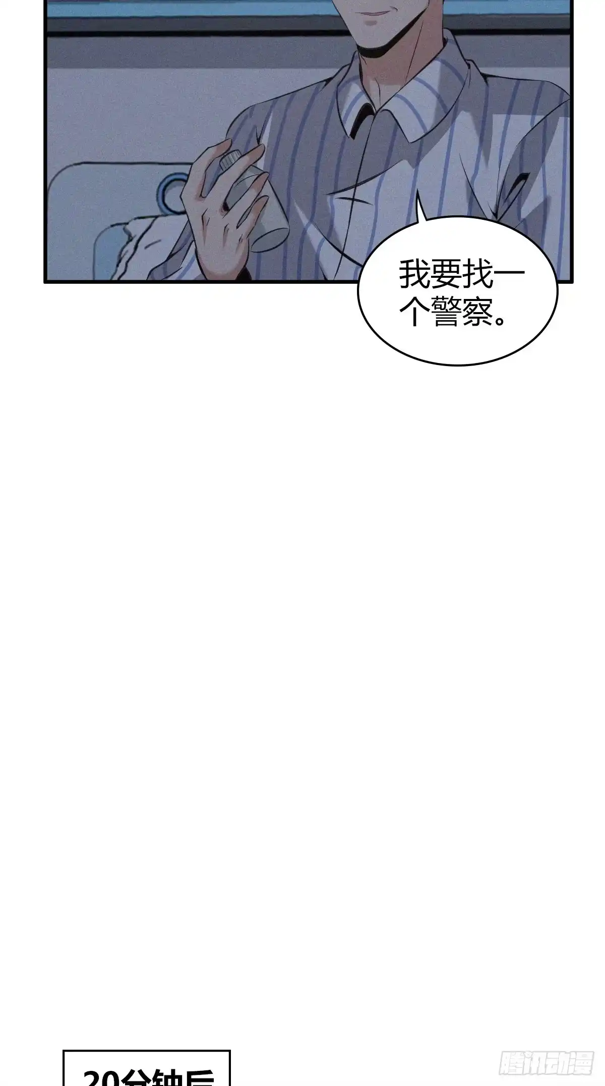 无罪谋杀 封口女06 第41页