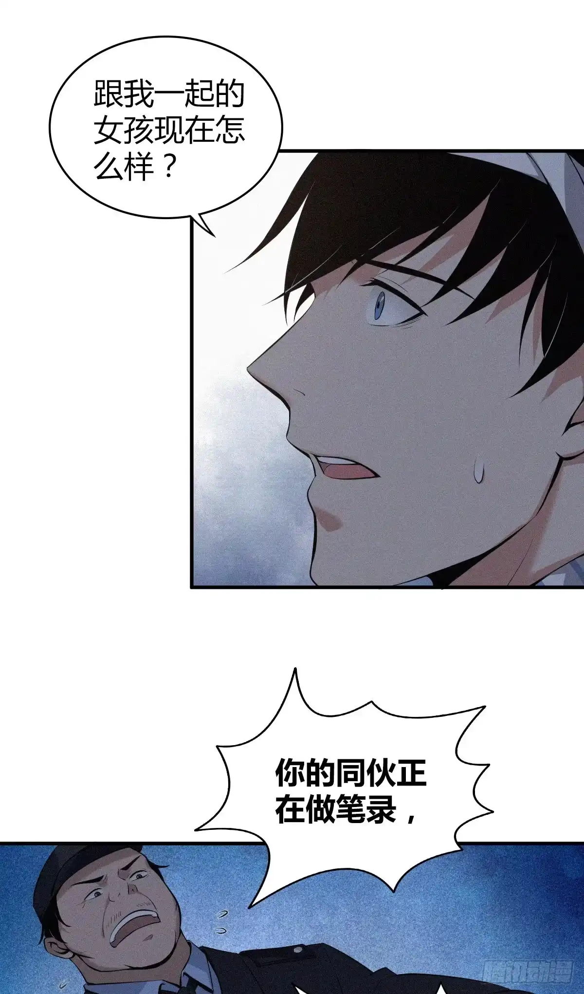 无罪谋杀 封口女06 第35页
