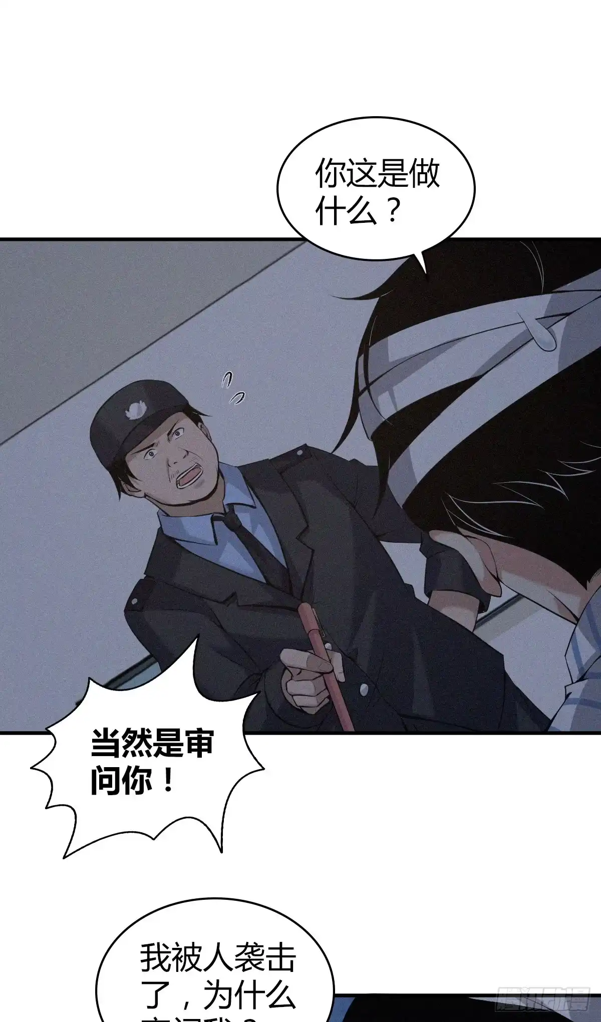 无罪谋杀 封口女06 第32页