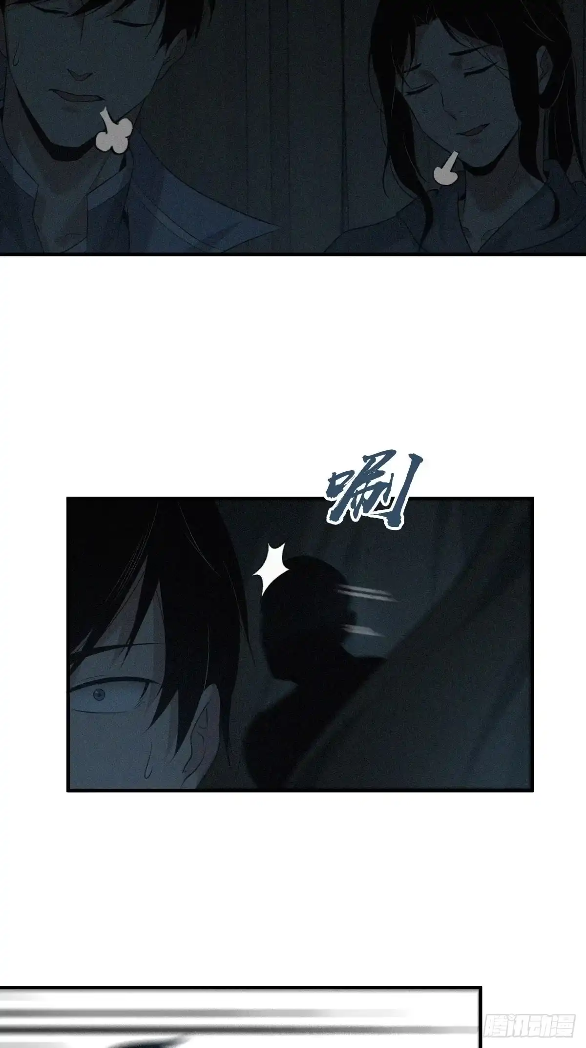 无罪谋杀 封口女06 第17页