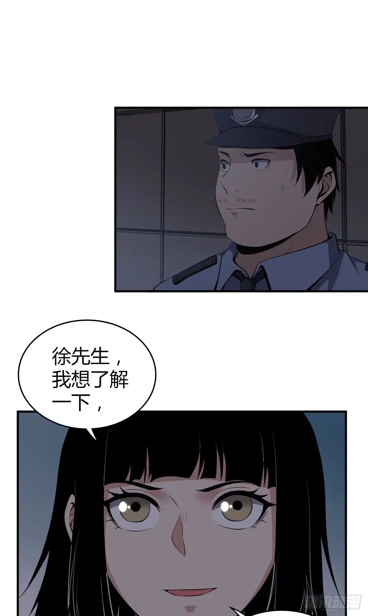 无罪谋杀 封口女07 第35页