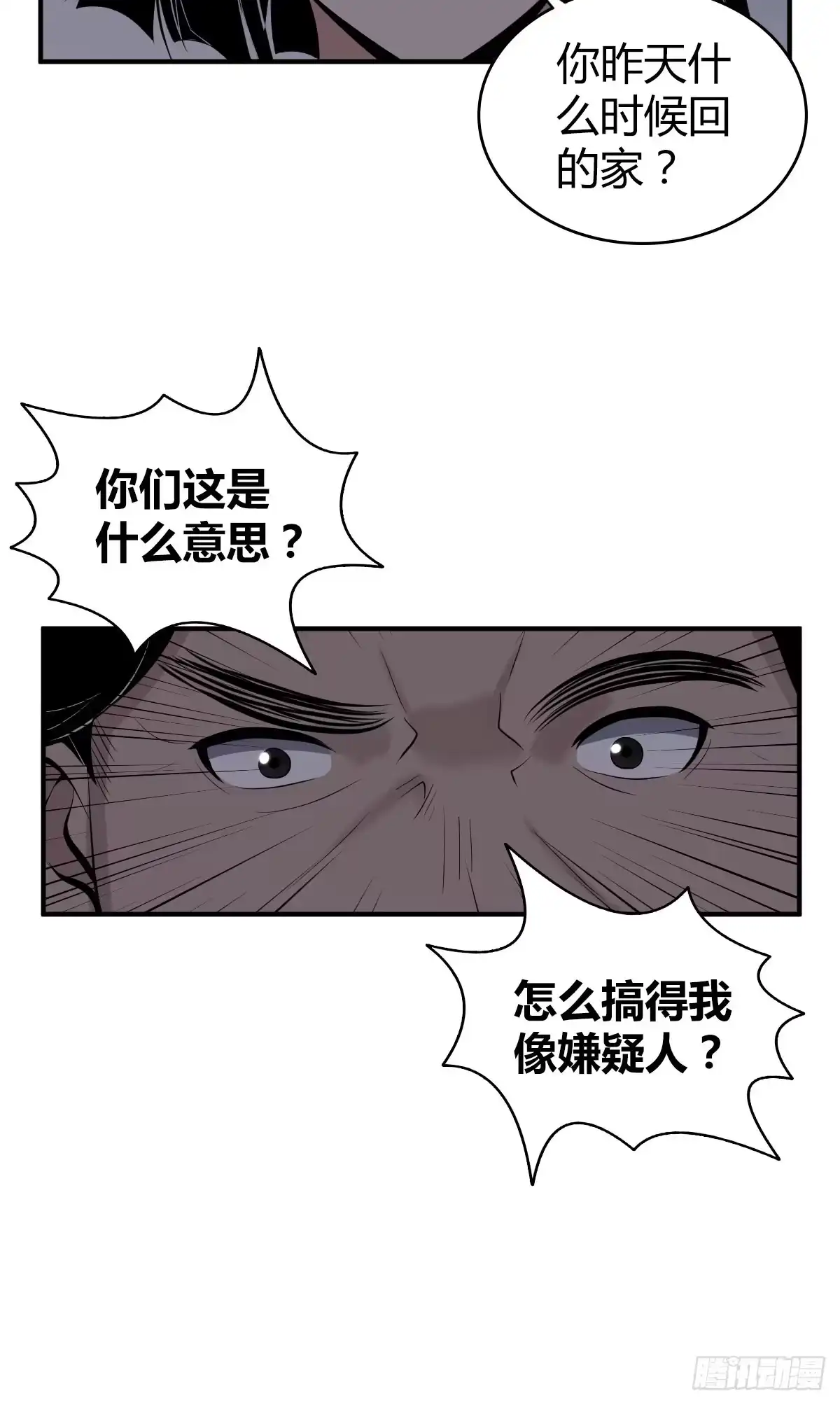 无罪谋杀 封口女07 第36页
