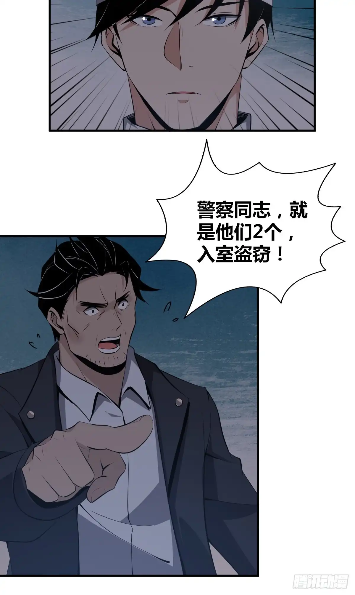 无罪谋杀 封口女07 第34页