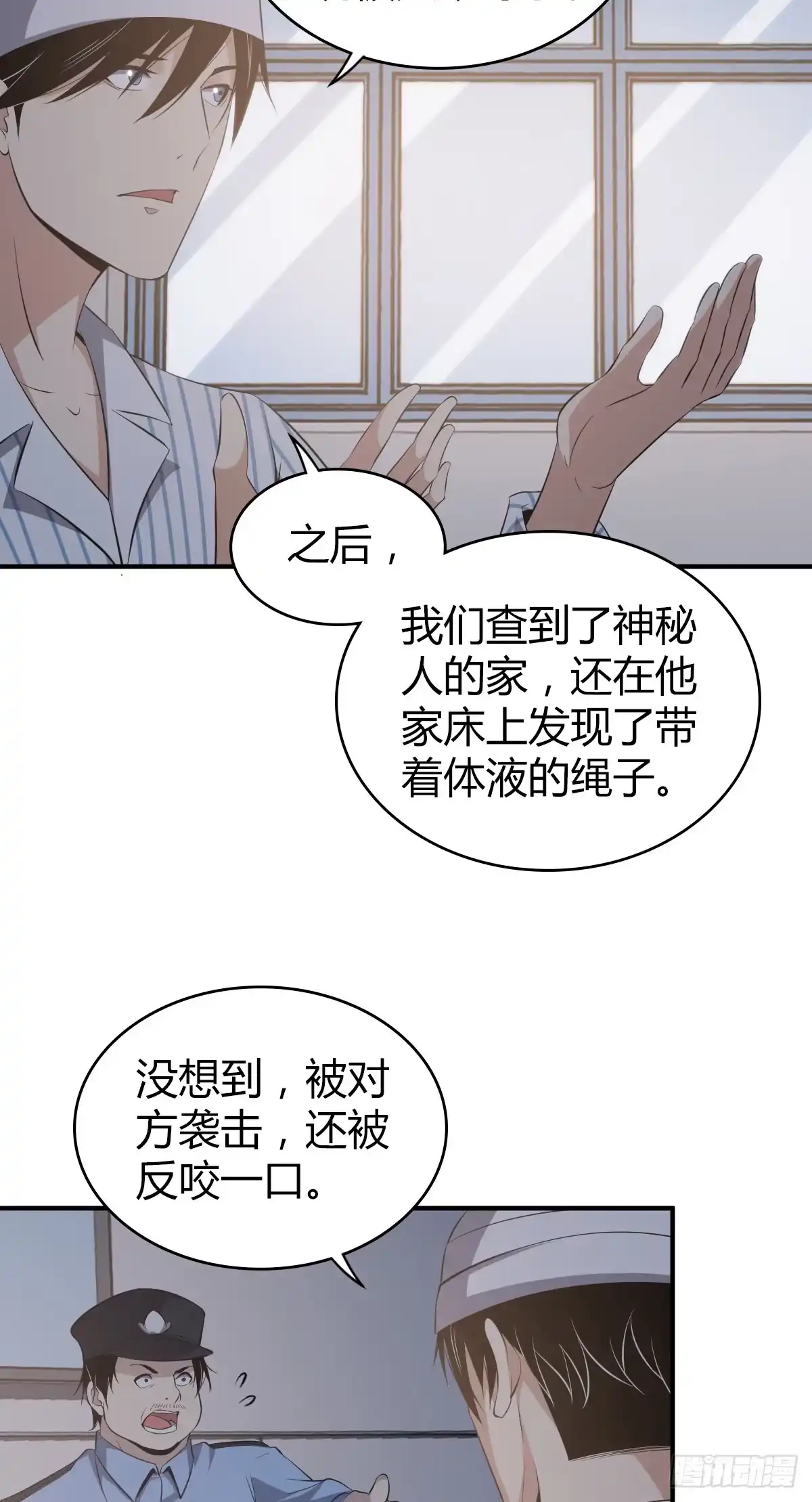 无罪谋杀 封口女07 第2页