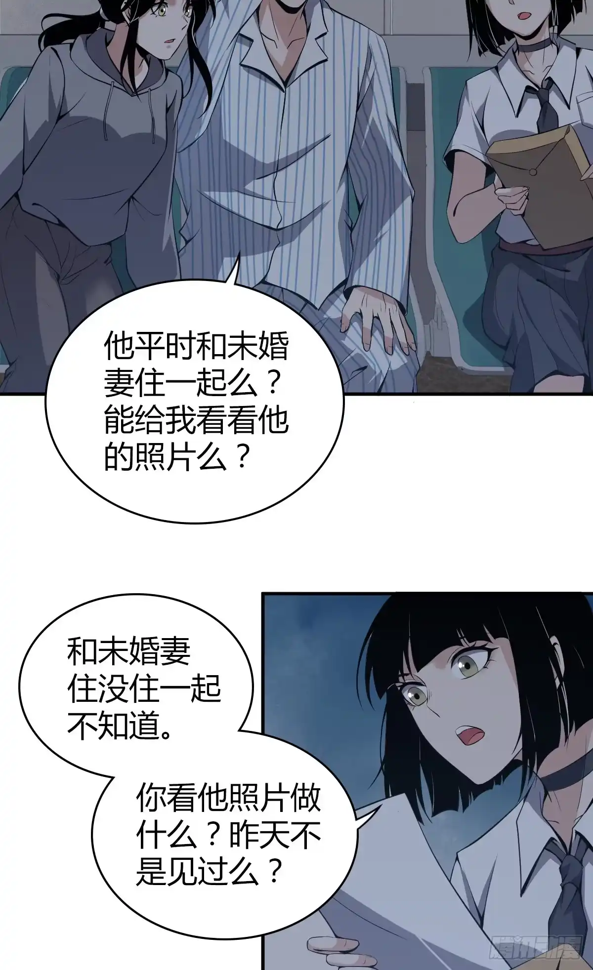 无罪谋杀 封口女07 第15页