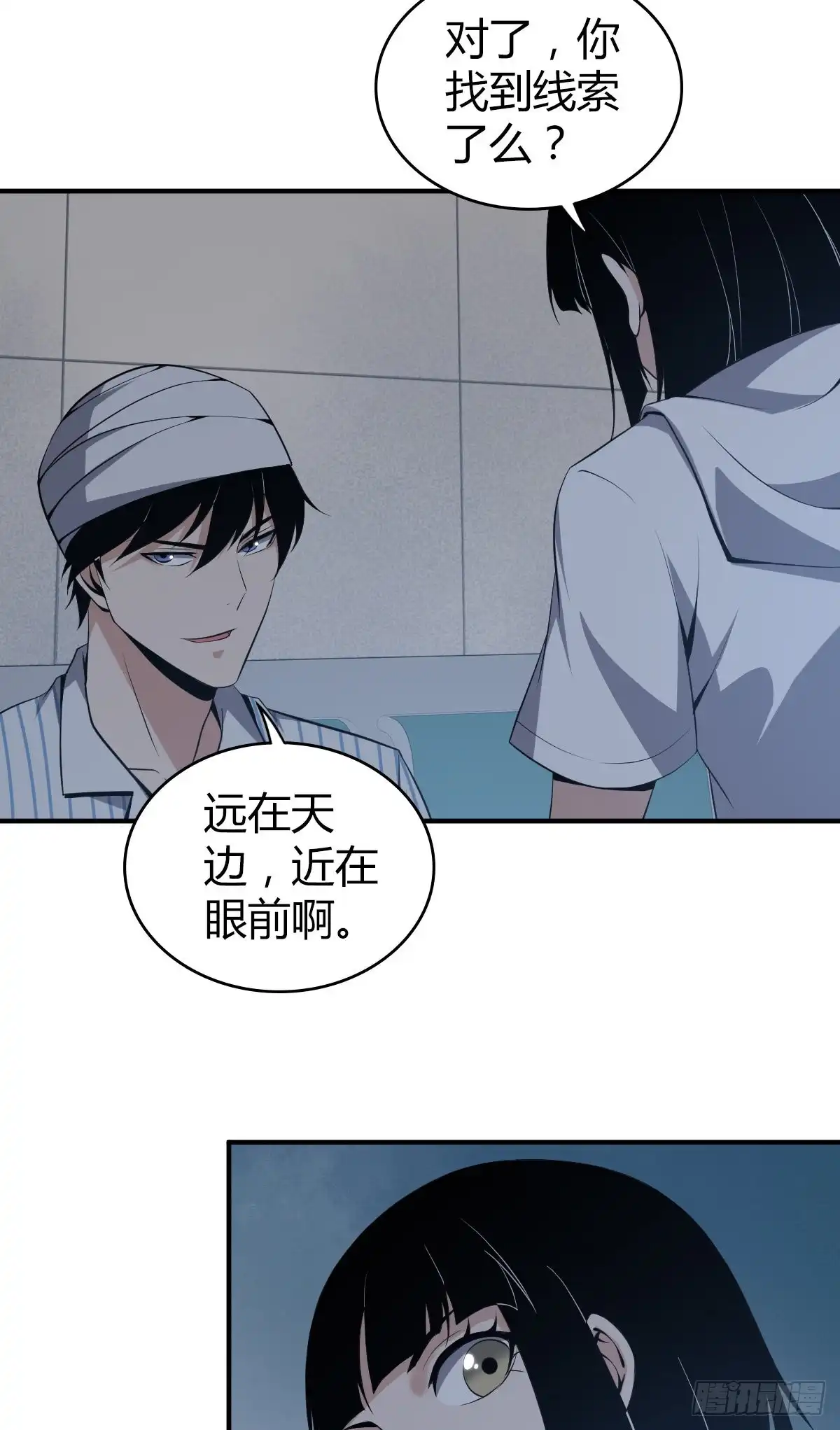 无罪谋杀 封口女07 第28页