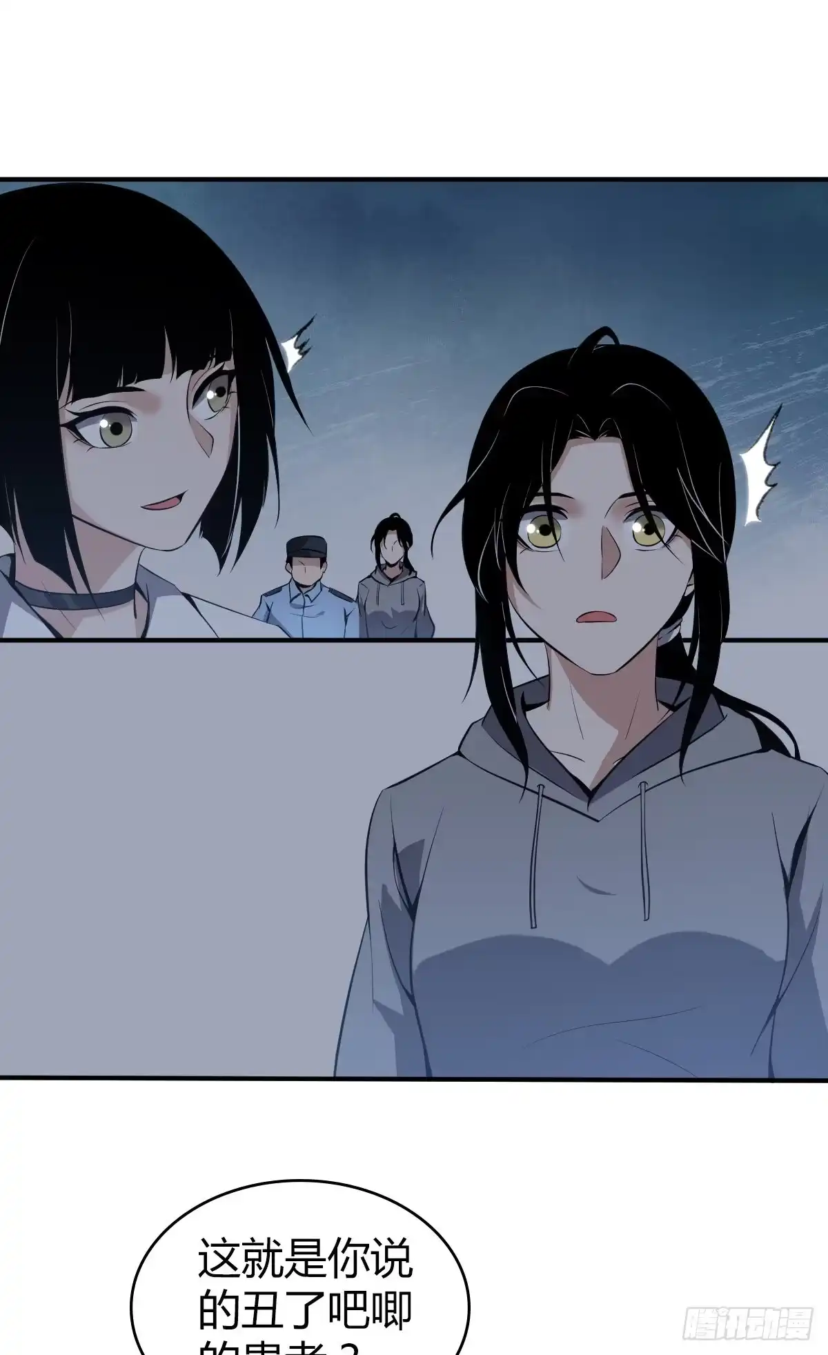 无罪谋杀 封口女07 第9页