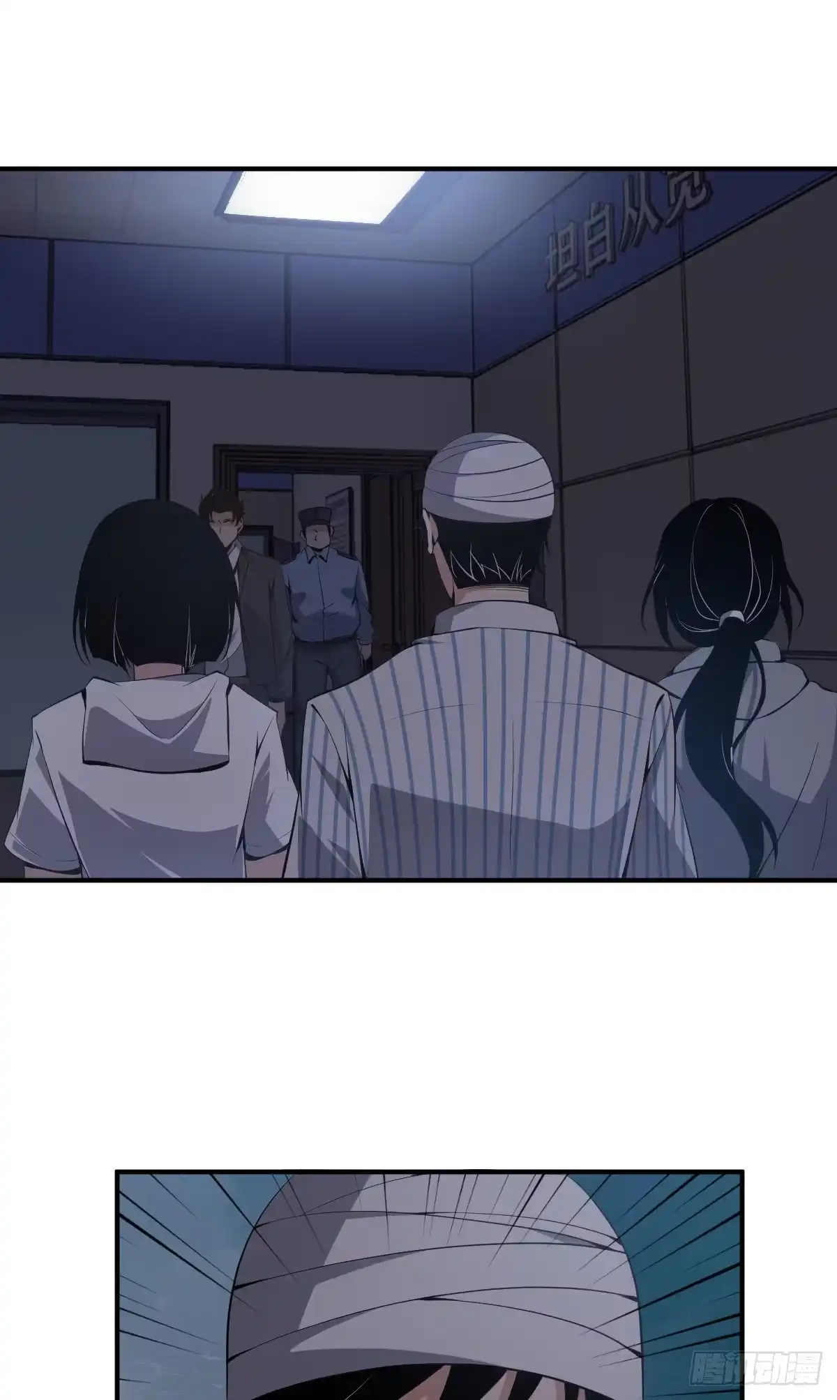 无罪谋杀 封口女07 第33页