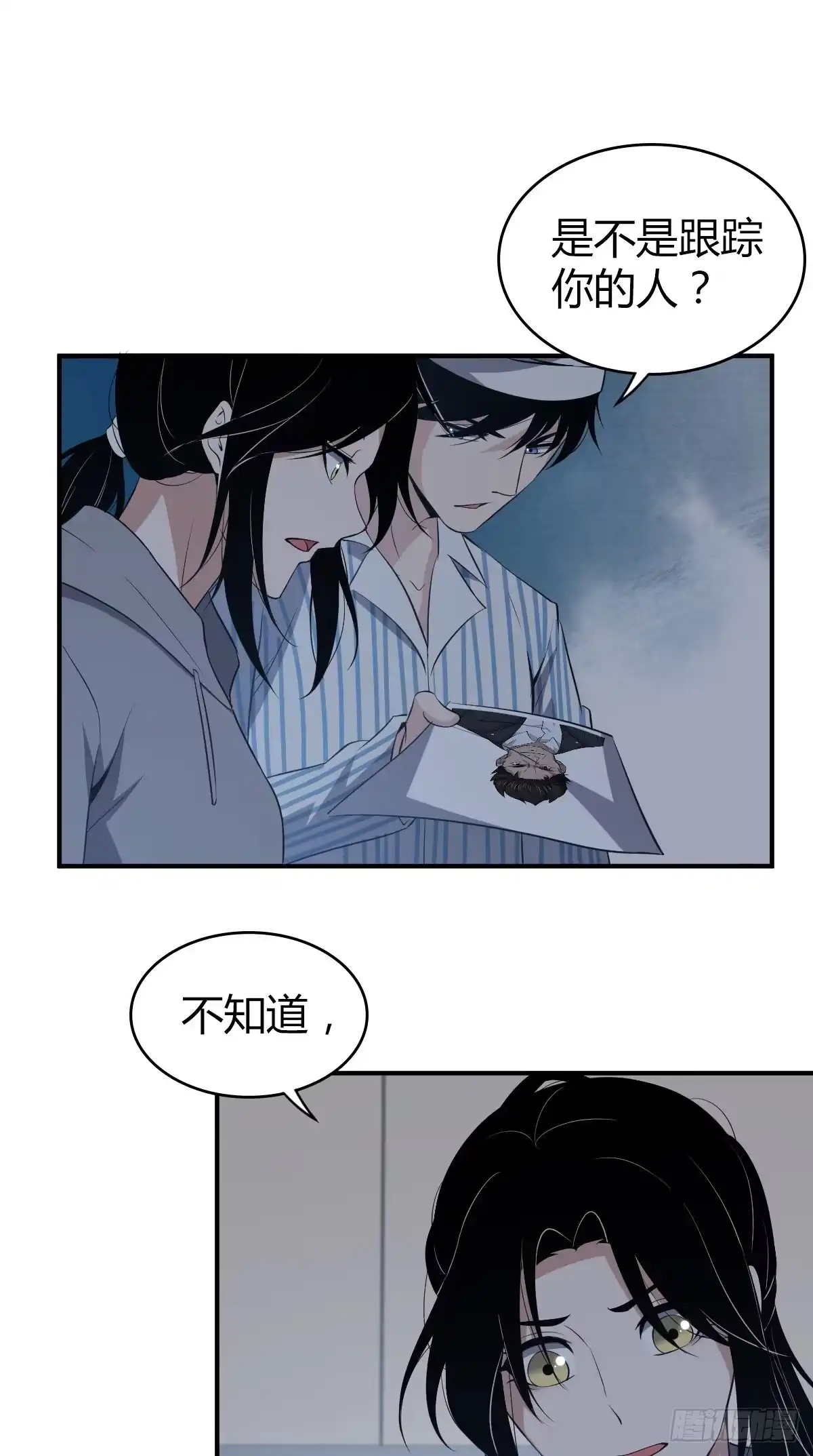无罪谋杀 封口女07 第17页