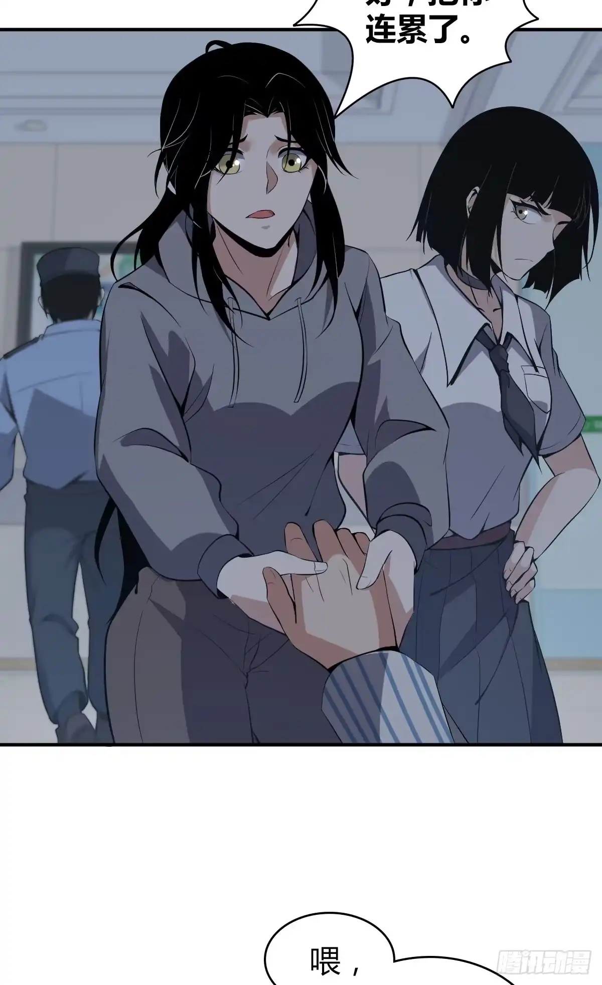 无罪谋杀 封口女07 第11页