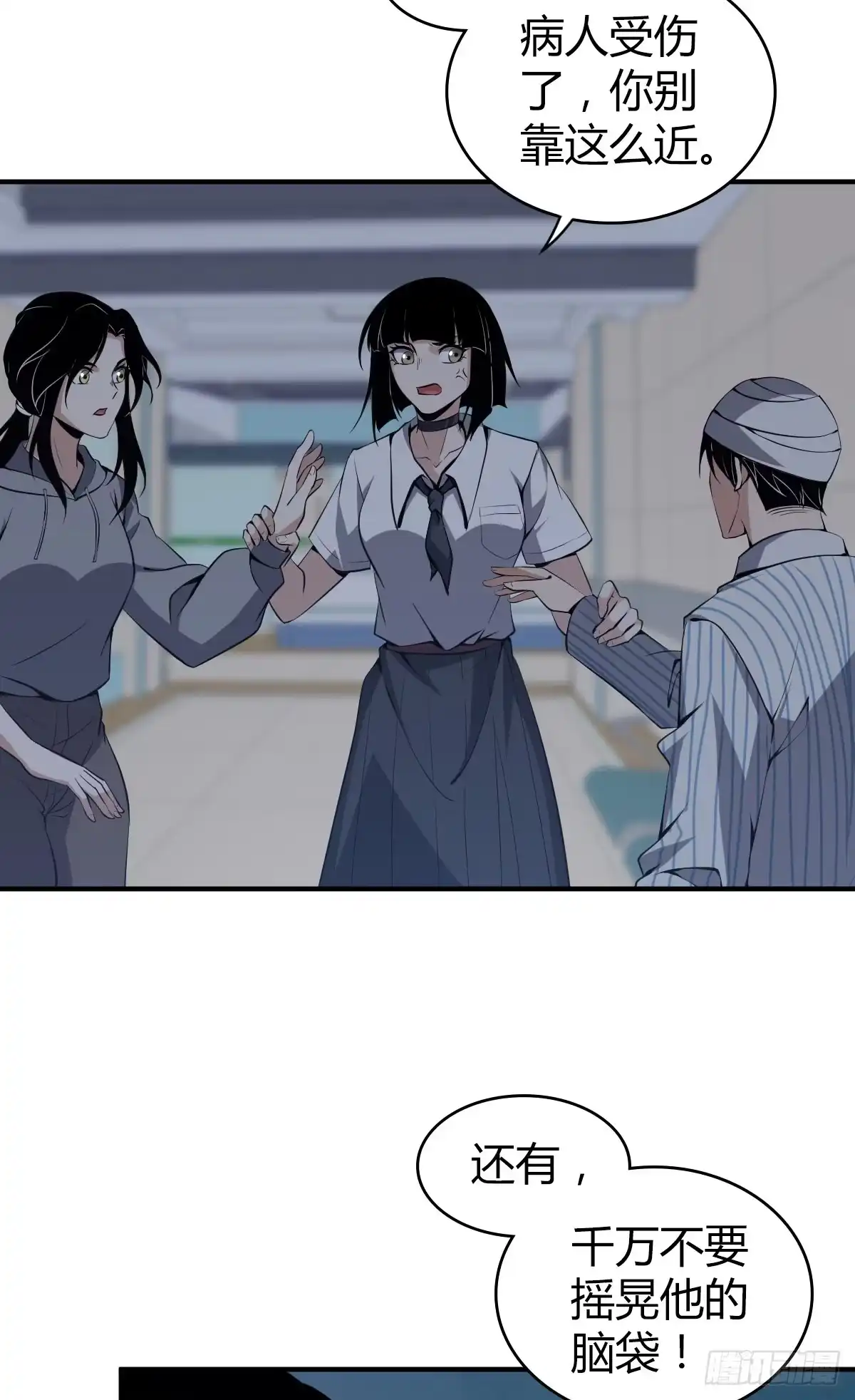 无罪谋杀 封口女07 第12页