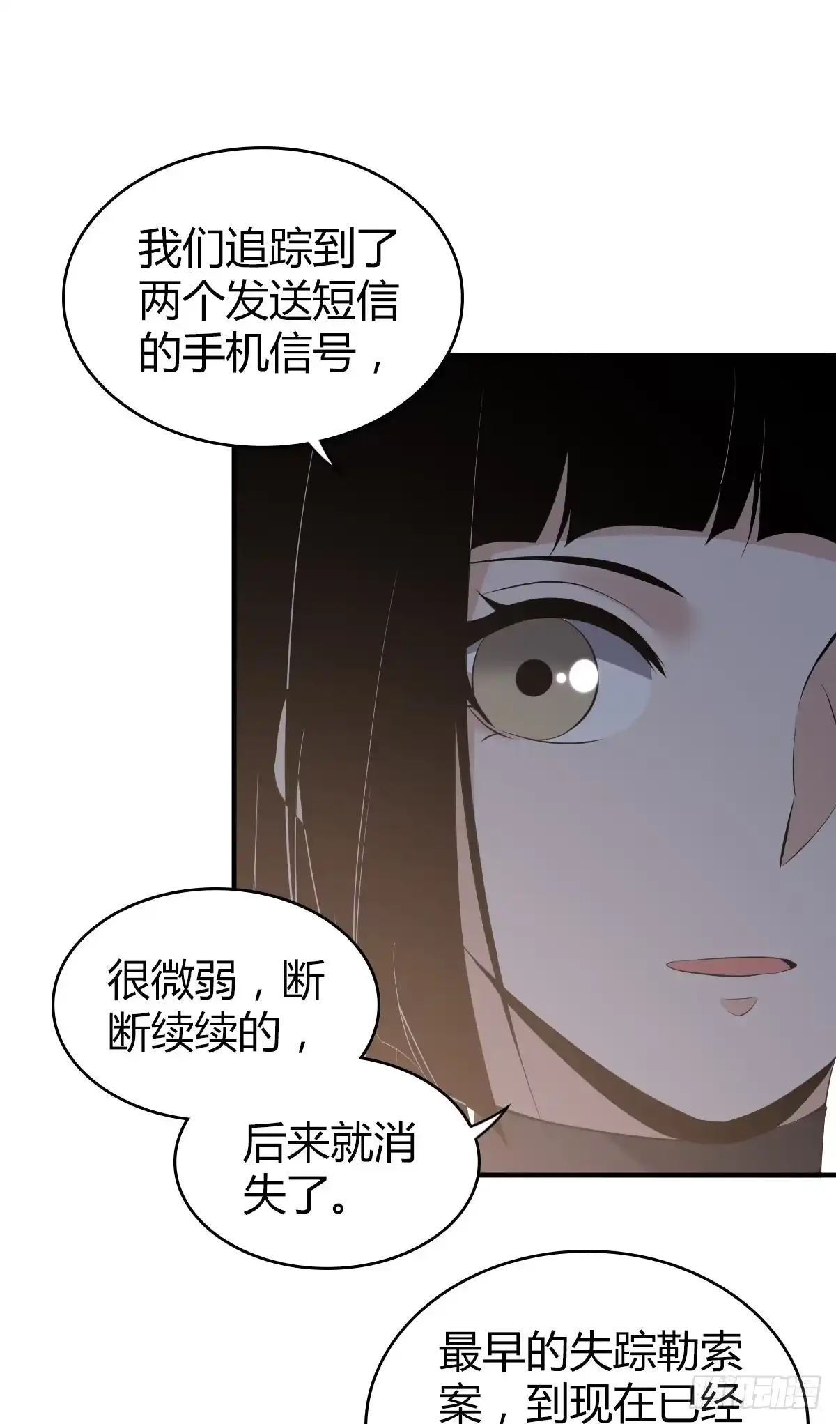 无罪谋杀 封口女07 第25页