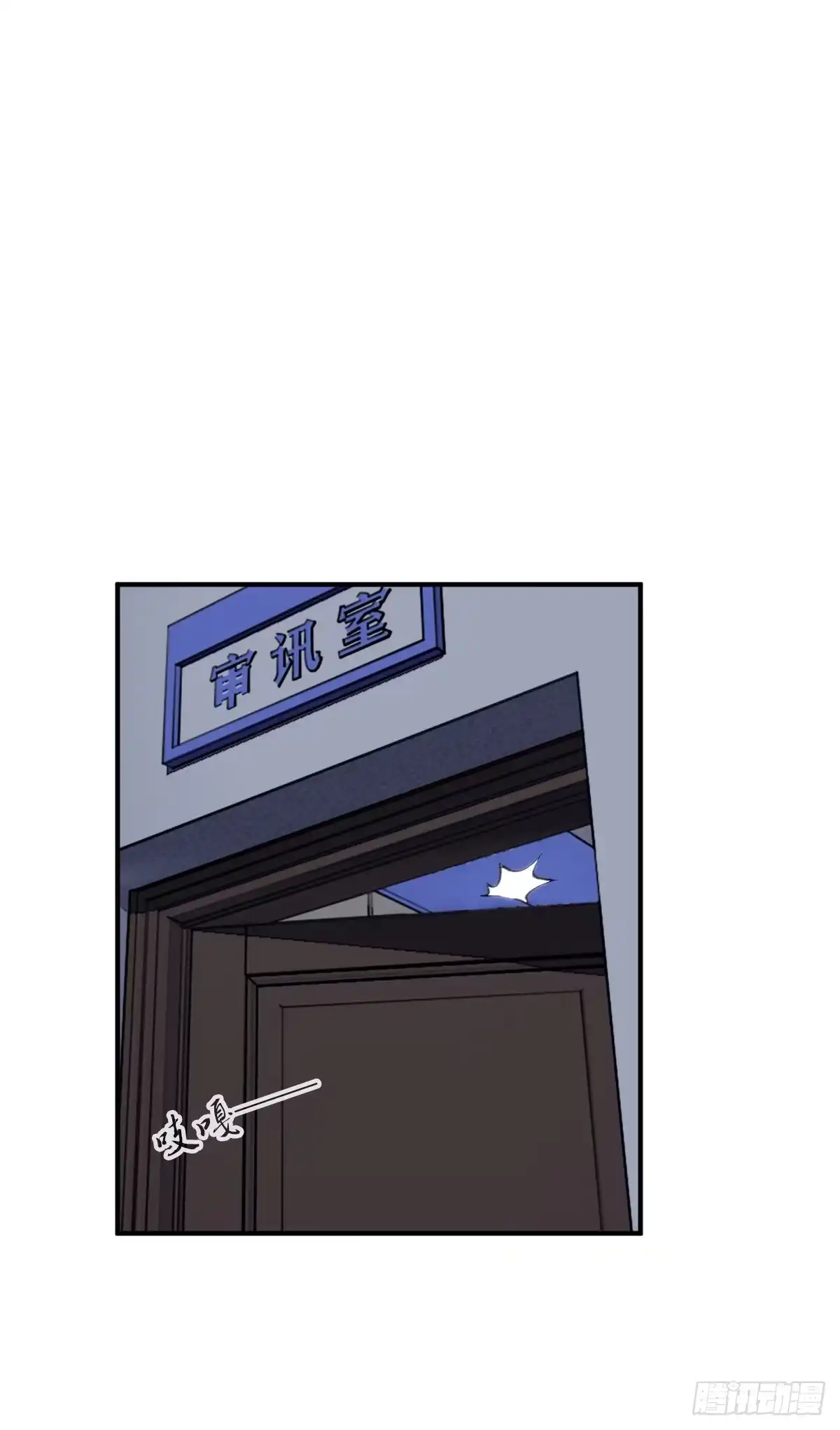 无罪谋杀 封口女07 第32页