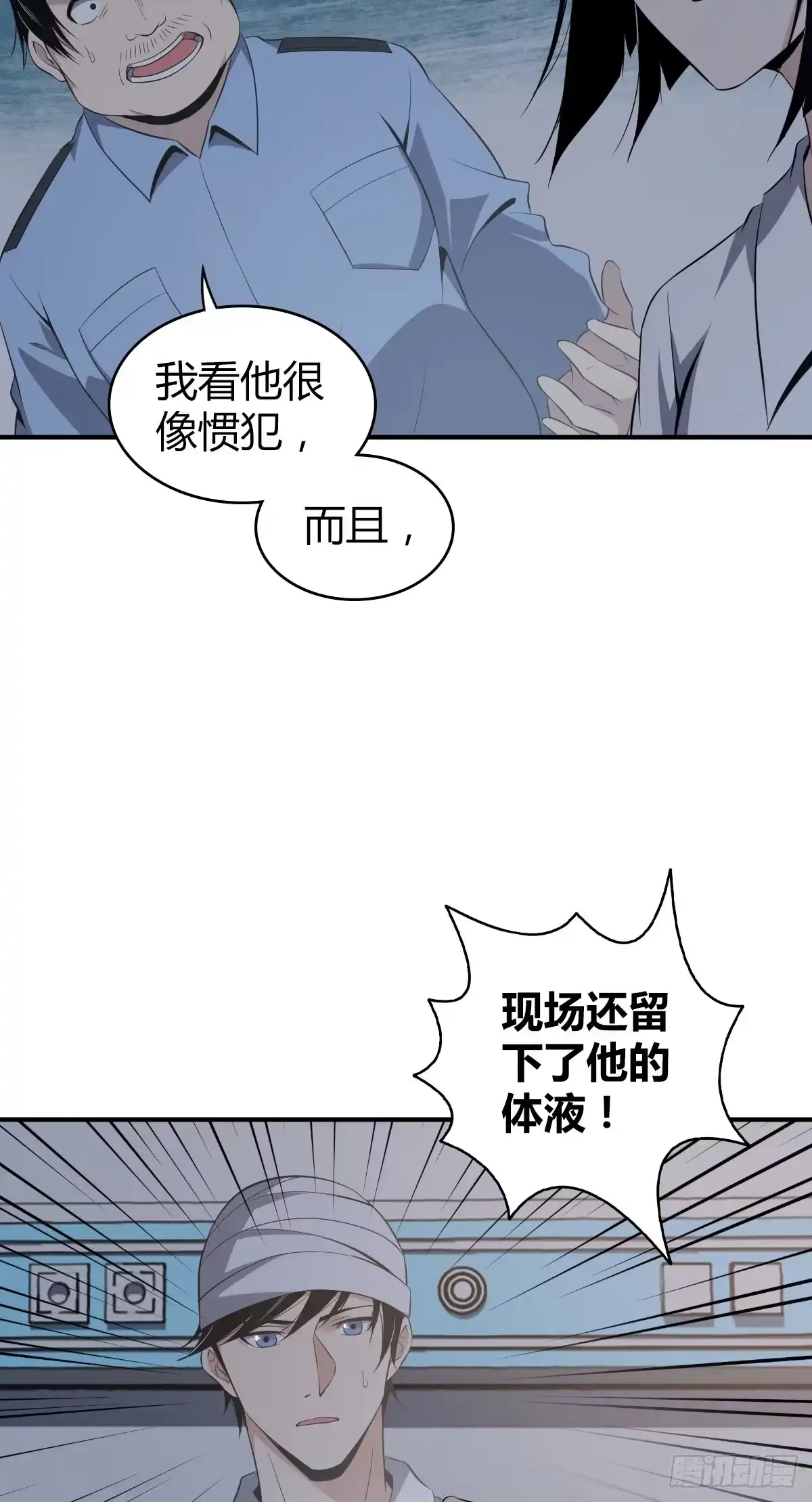 无罪谋杀 封口女07 第4页