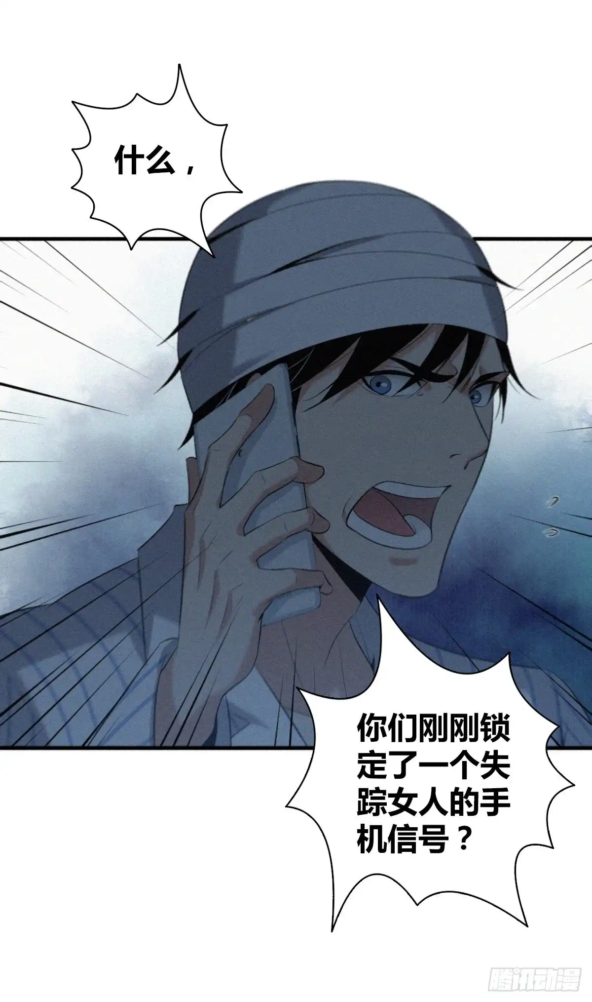 无罪谋杀 封口女08 第40页