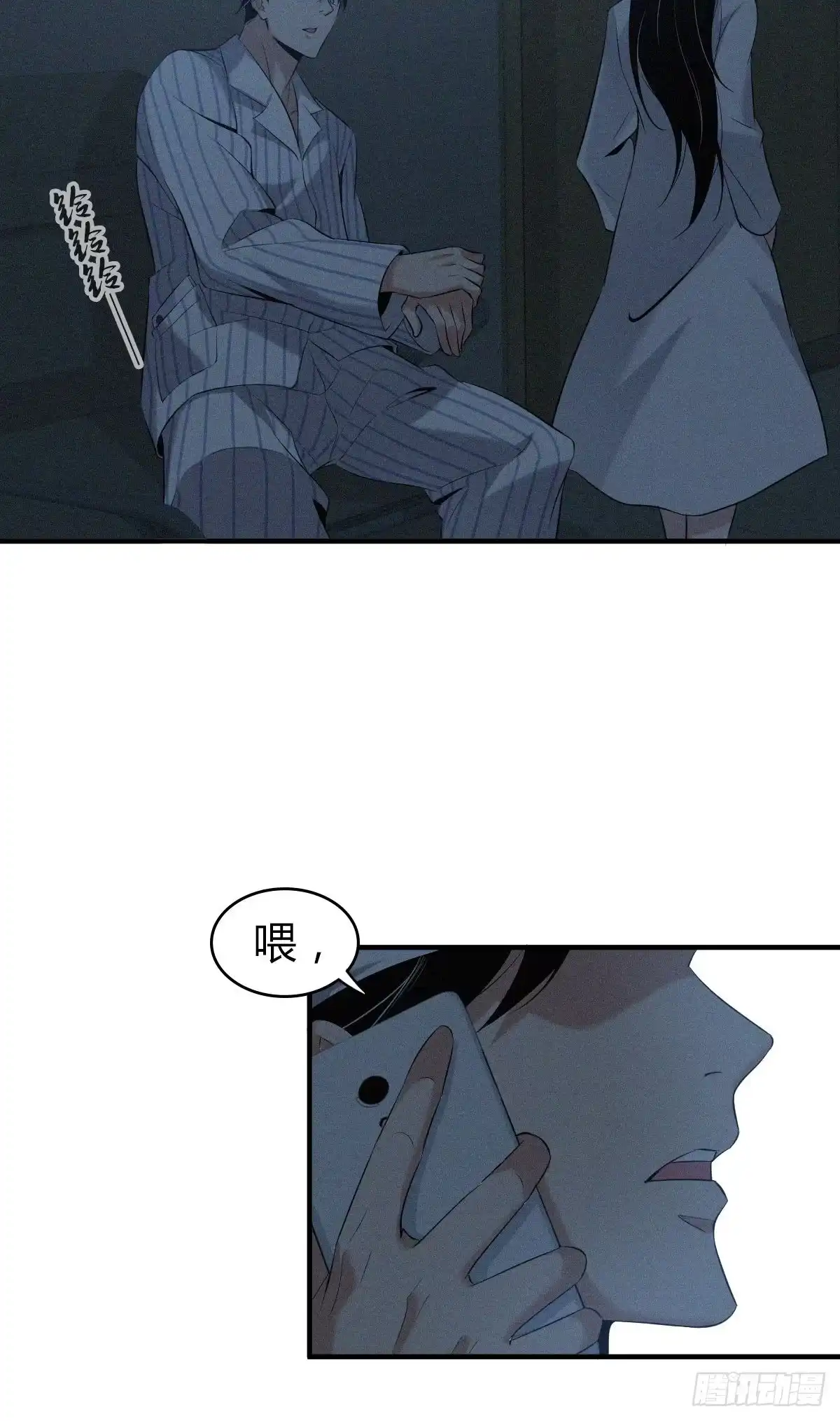 无罪谋杀 封口女08 第39页