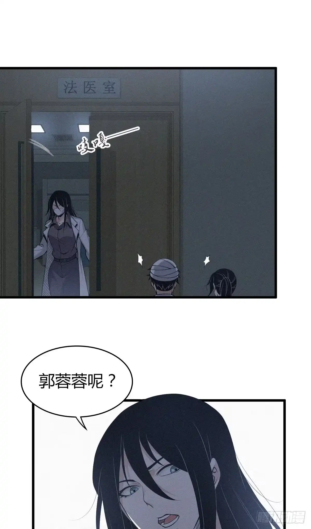 无罪谋杀 封口女08 第29页