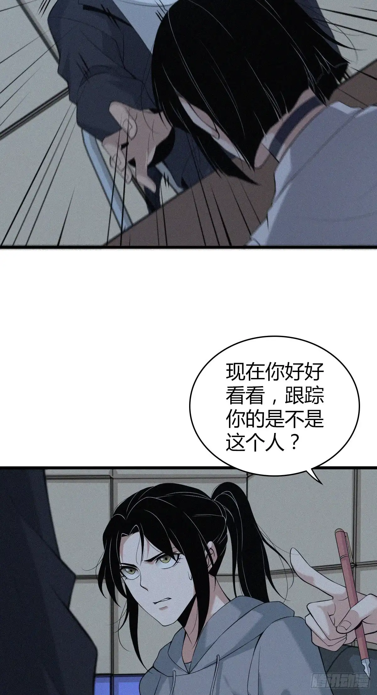 无罪谋杀 封口女08 第20页