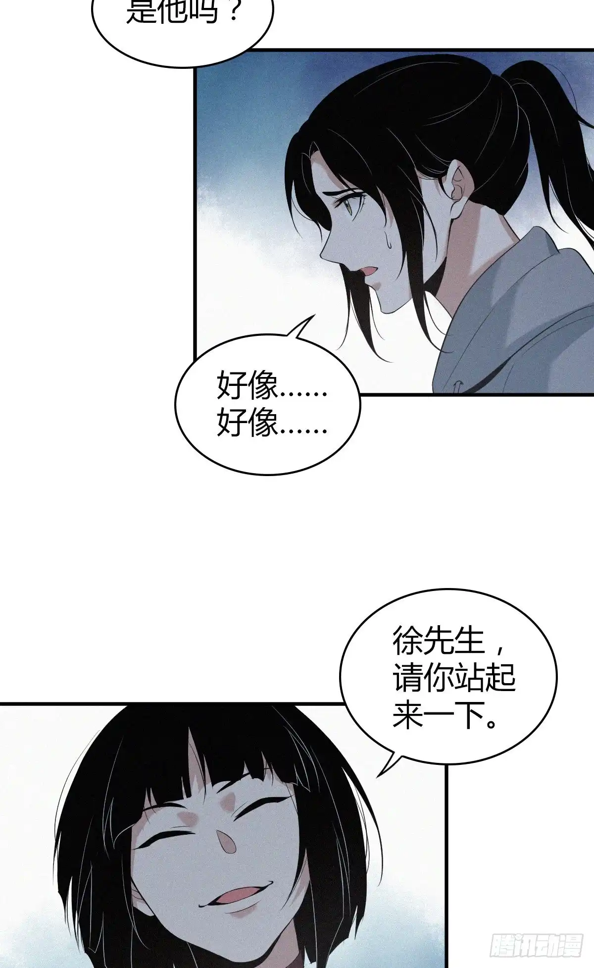 无罪谋杀 封口女08 第6页
