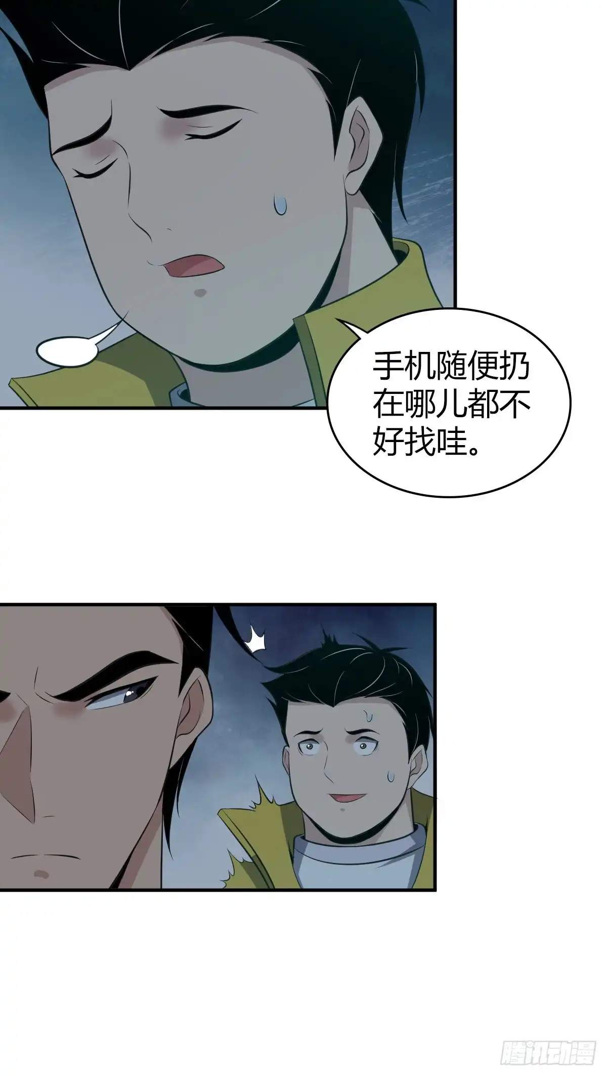 无罪谋杀 封口女09 第31页