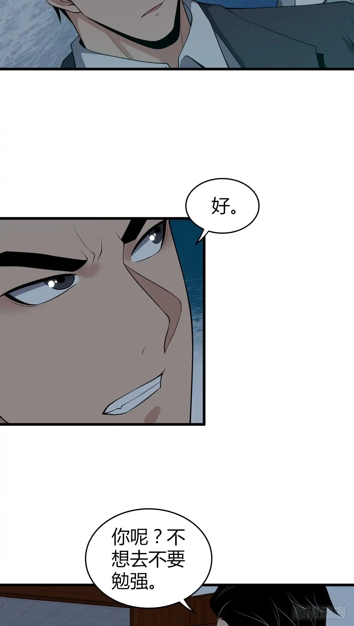 无罪谋杀 封口女09 第18页